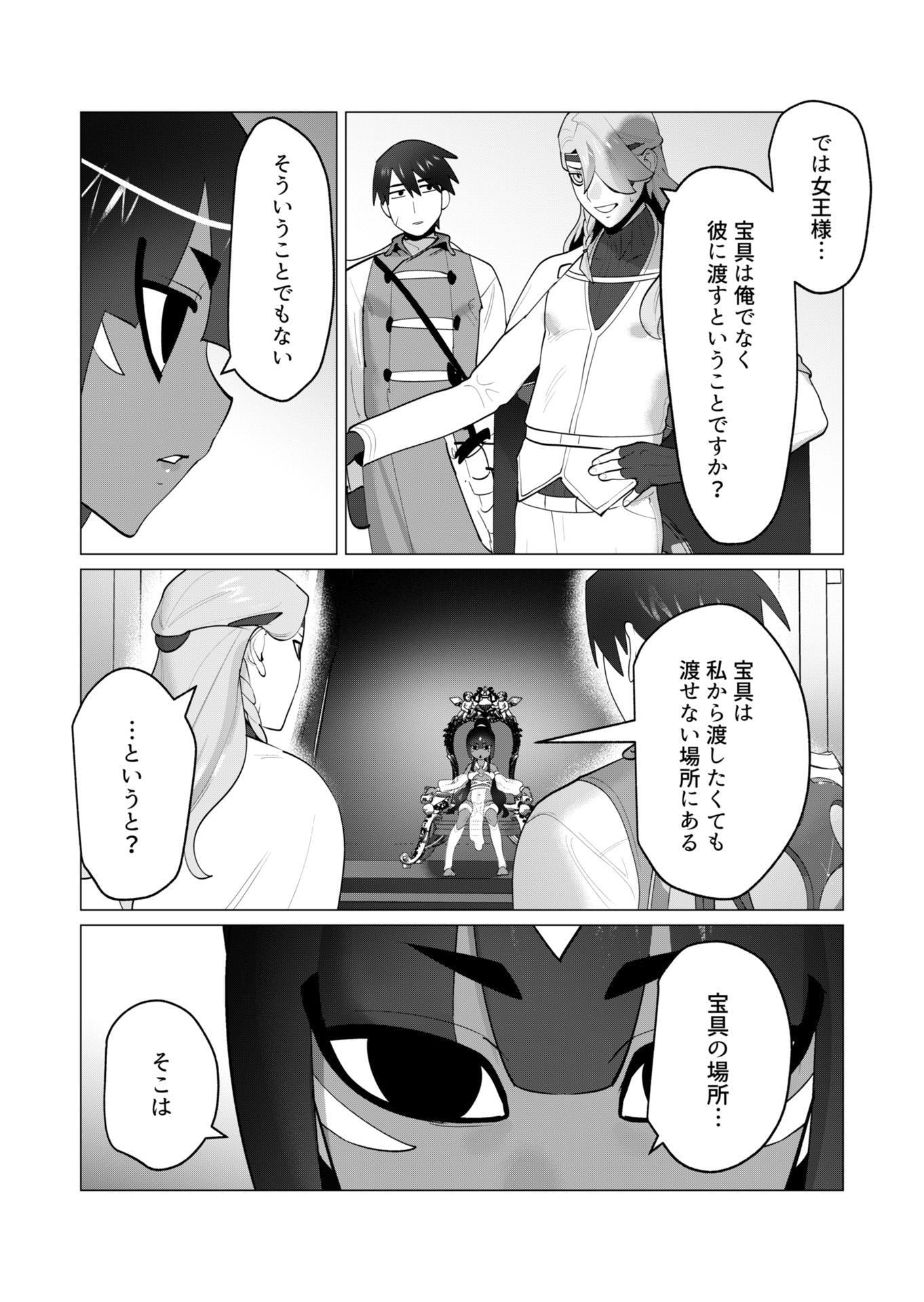 Yuusha-sama wa Houshuu ni Hitozuma wo go Kibou desu - Chapter 30 - Page 16