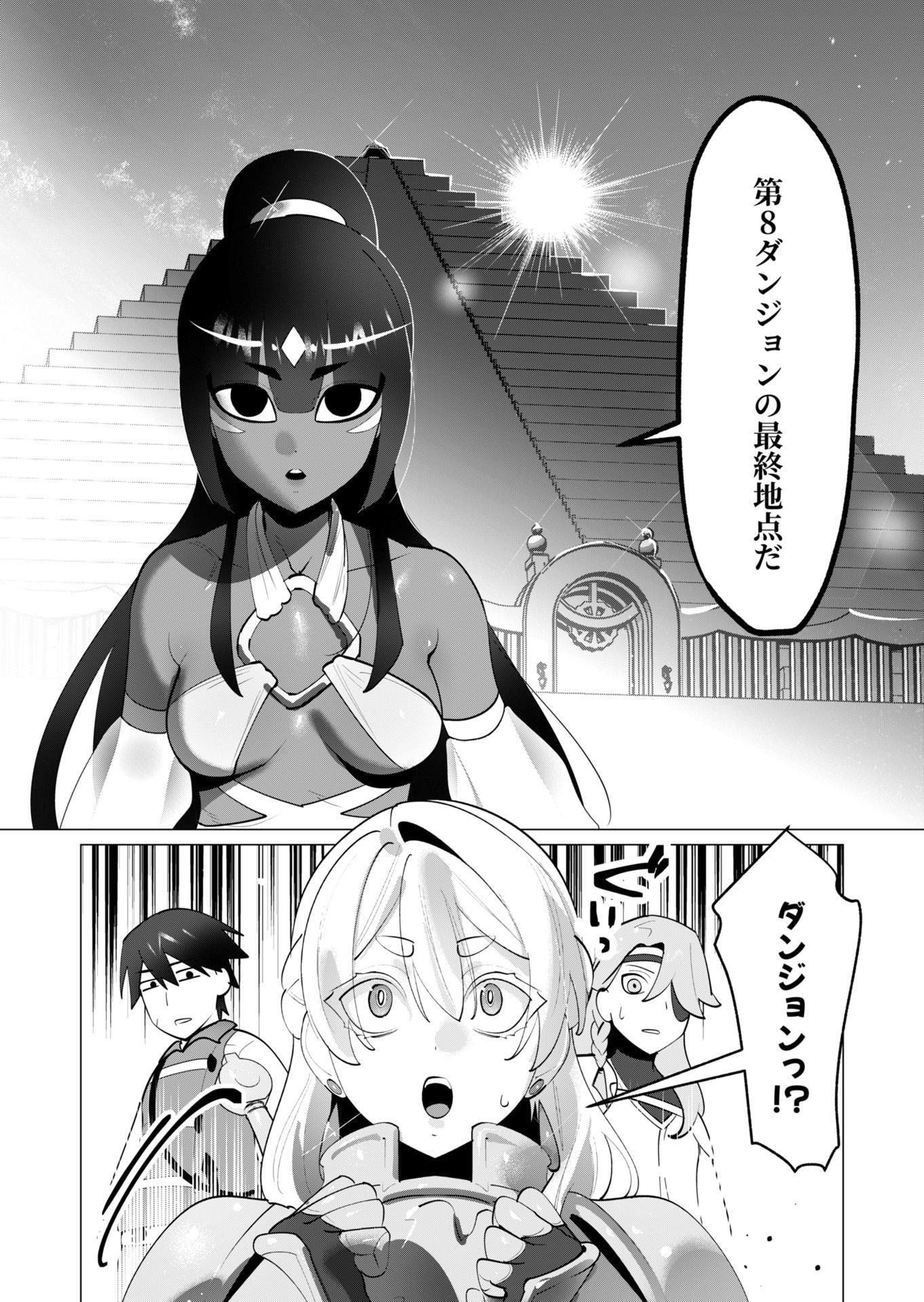 Yuusha-sama wa Houshuu ni Hitozuma wo go Kibou desu - Chapter 30 - Page 17