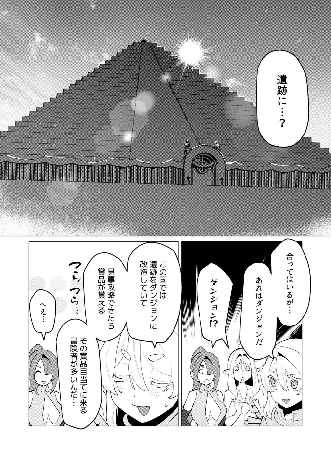 Yuusha-sama wa Houshuu ni Hitozuma wo go Kibou desu - Chapter 30 - Page 2