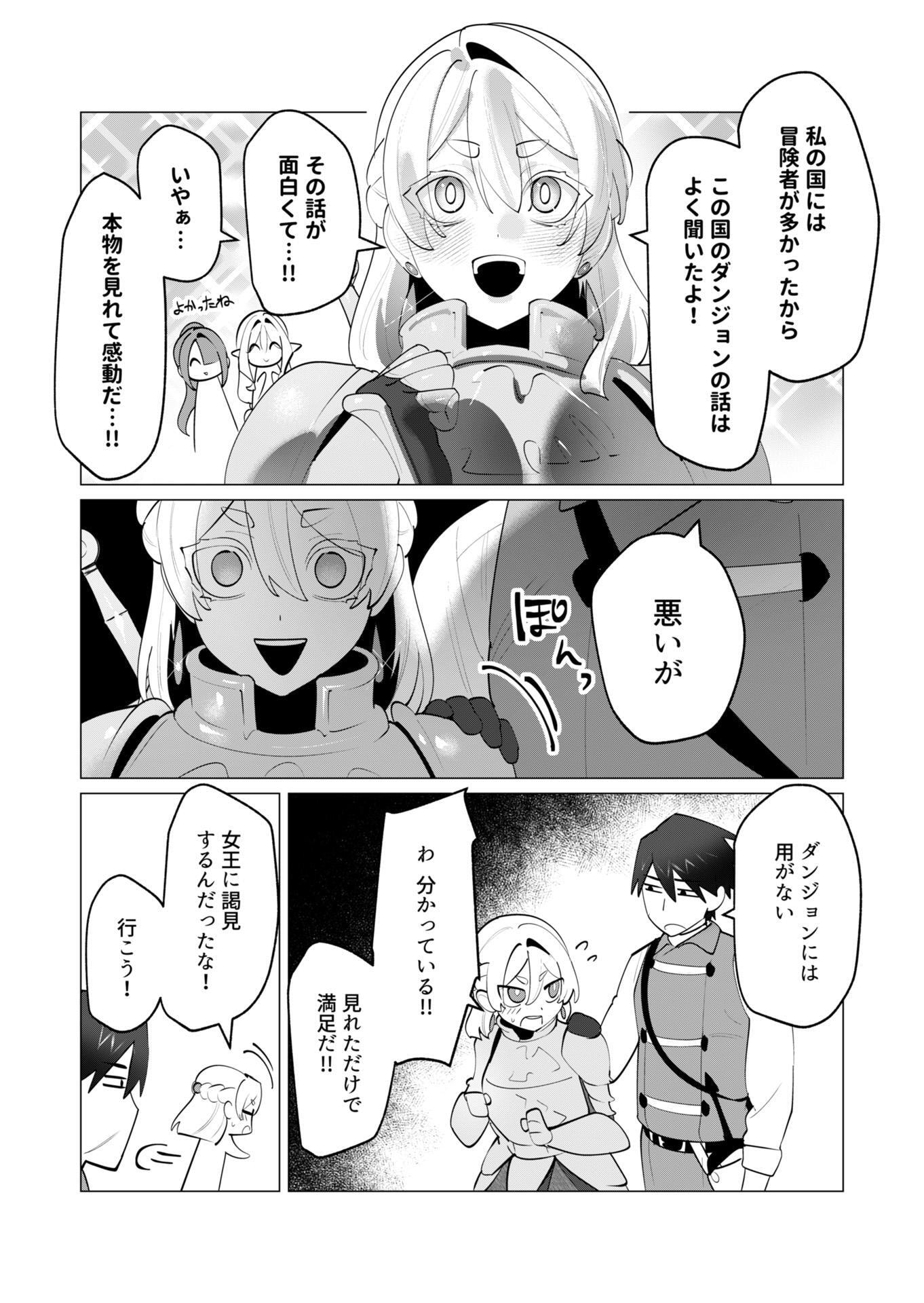 Yuusha-sama wa Houshuu ni Hitozuma wo go Kibou desu - Chapter 30 - Page 3