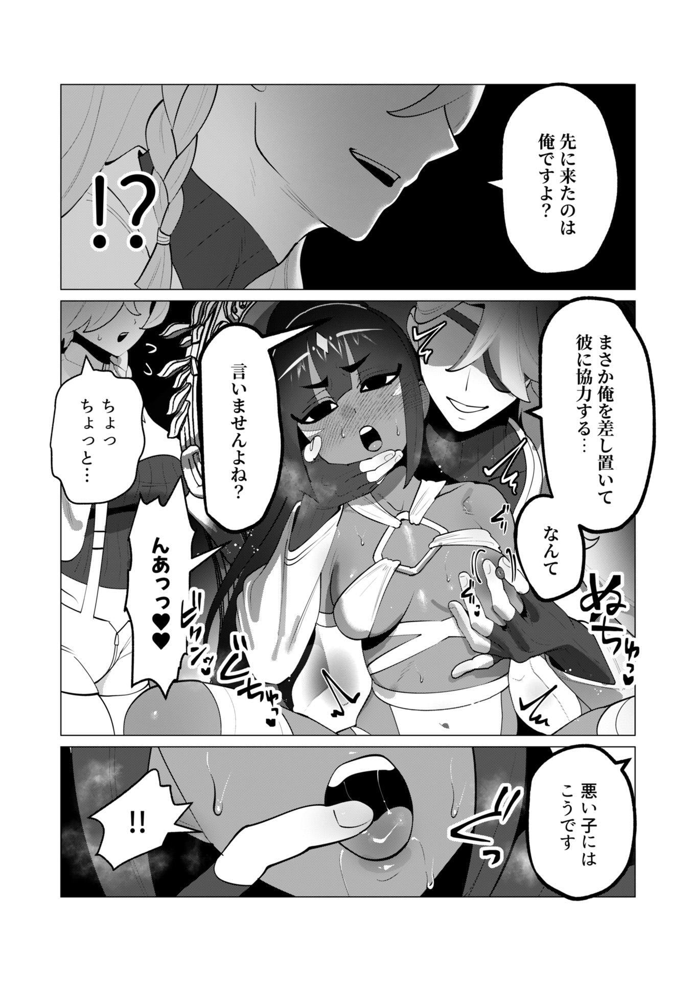 Yuusha-sama wa Houshuu ni Hitozuma wo go Kibou desu - Chapter 30 - Page 6
