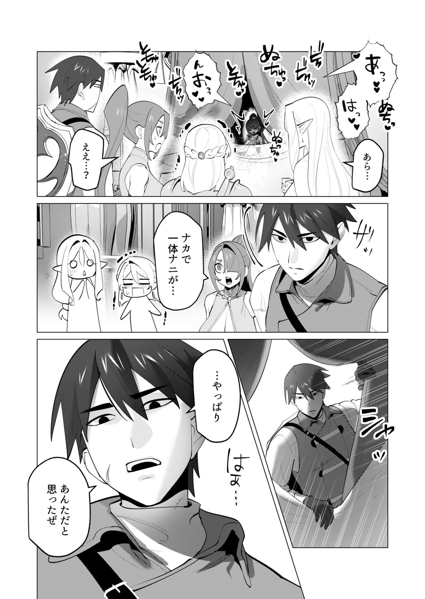 Yuusha-sama wa Houshuu ni Hitozuma wo go Kibou desu - Chapter 30 - Page 7