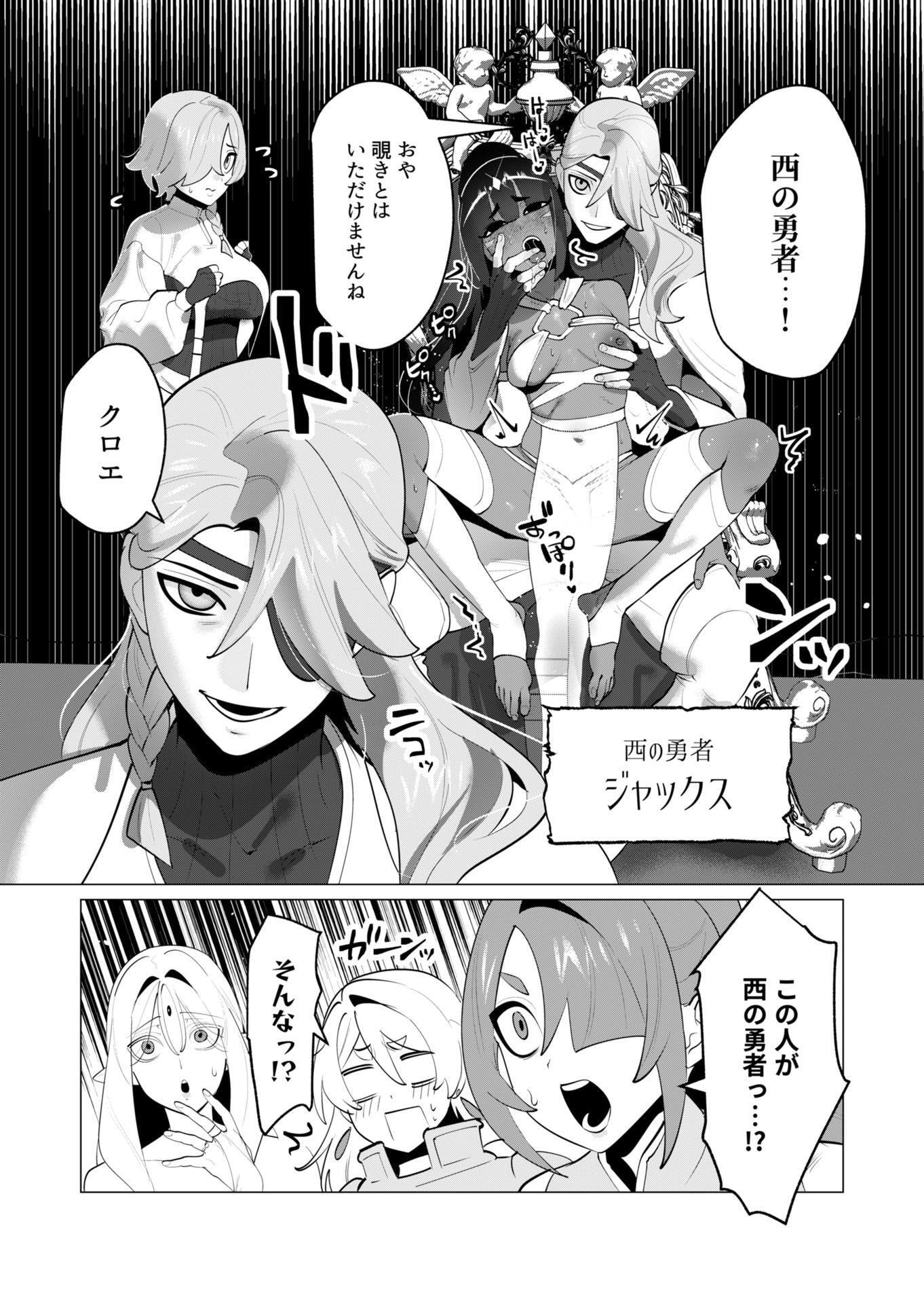 Yuusha-sama wa Houshuu ni Hitozuma wo go Kibou desu - Chapter 30 - Page 8