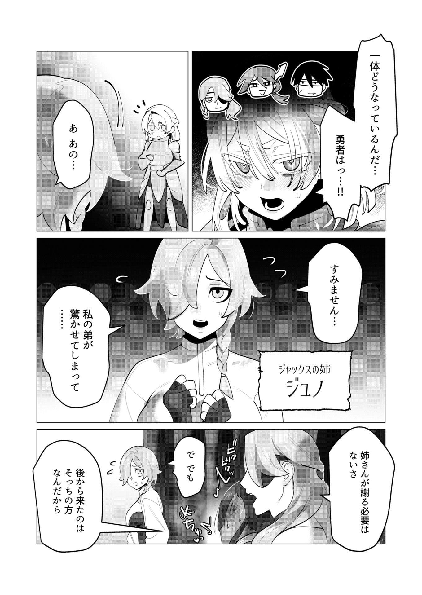 Yuusha-sama wa Houshuu ni Hitozuma wo go Kibou desu - Chapter 30 - Page 9