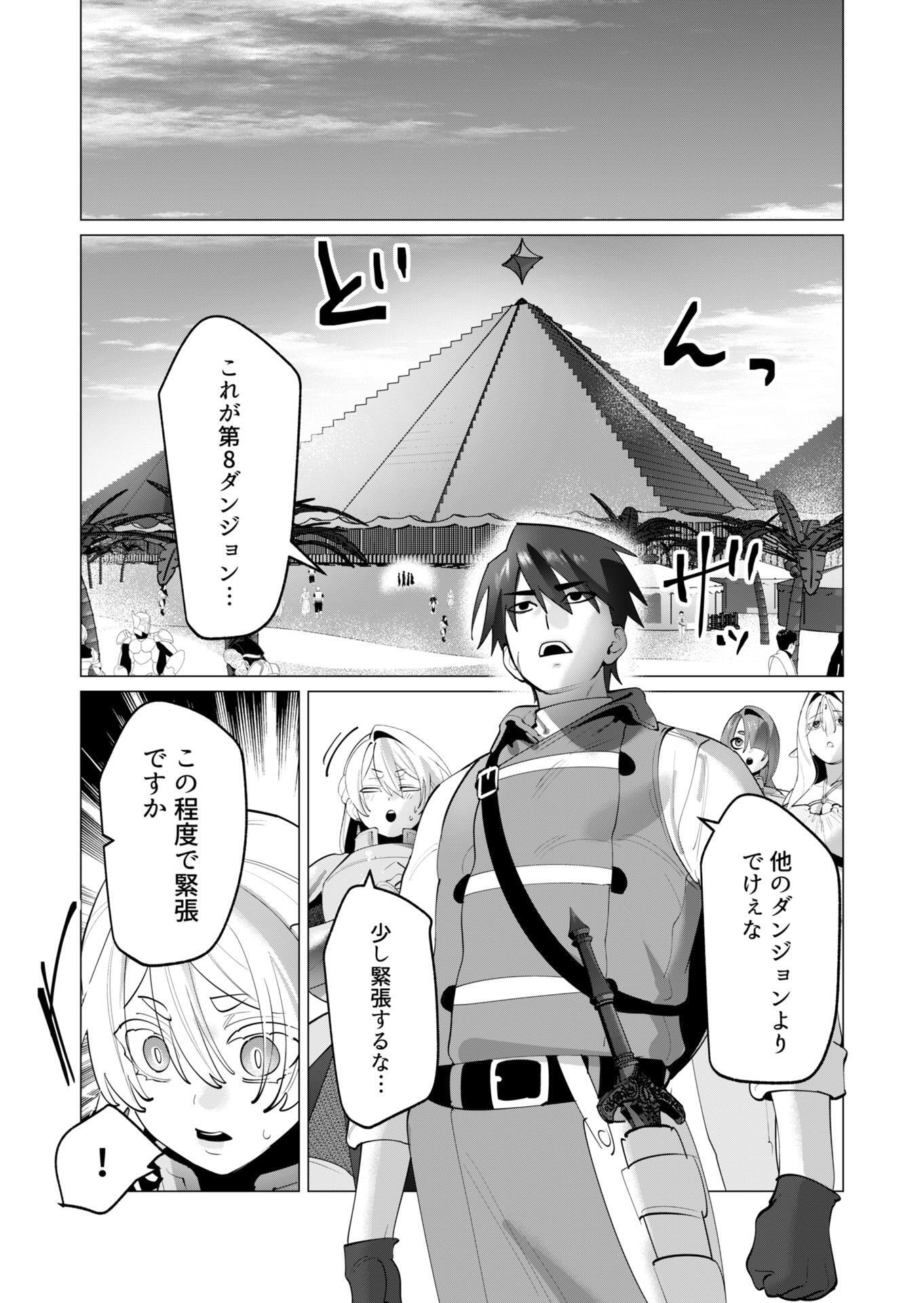 Yuusha-sama wa Houshuu ni Hitozuma wo go Kibou desu - Chapter 31 - Page 12