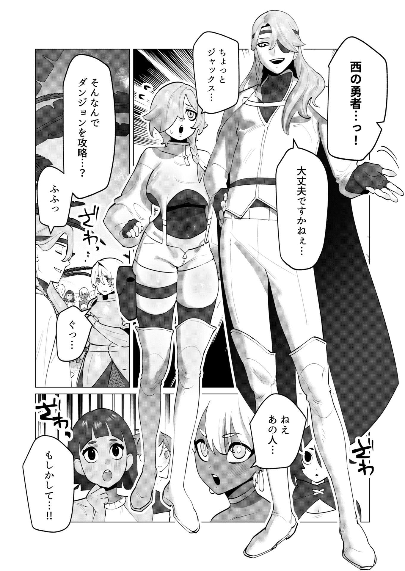Yuusha-sama wa Houshuu ni Hitozuma wo go Kibou desu - Chapter 31 - Page 13