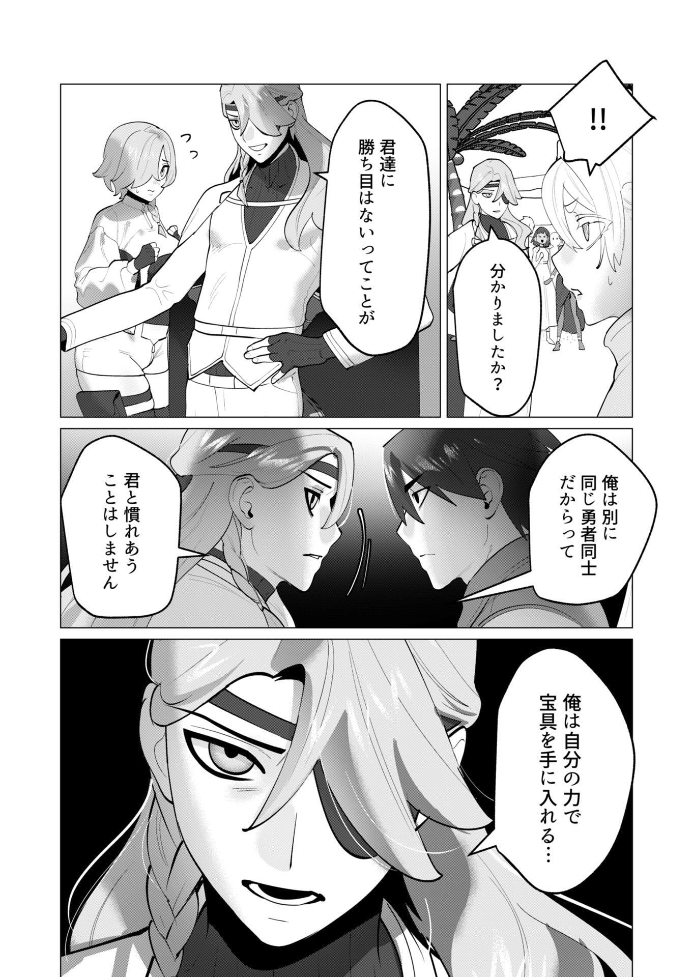 Yuusha-sama wa Houshuu ni Hitozuma wo go Kibou desu - Chapter 31 - Page 15