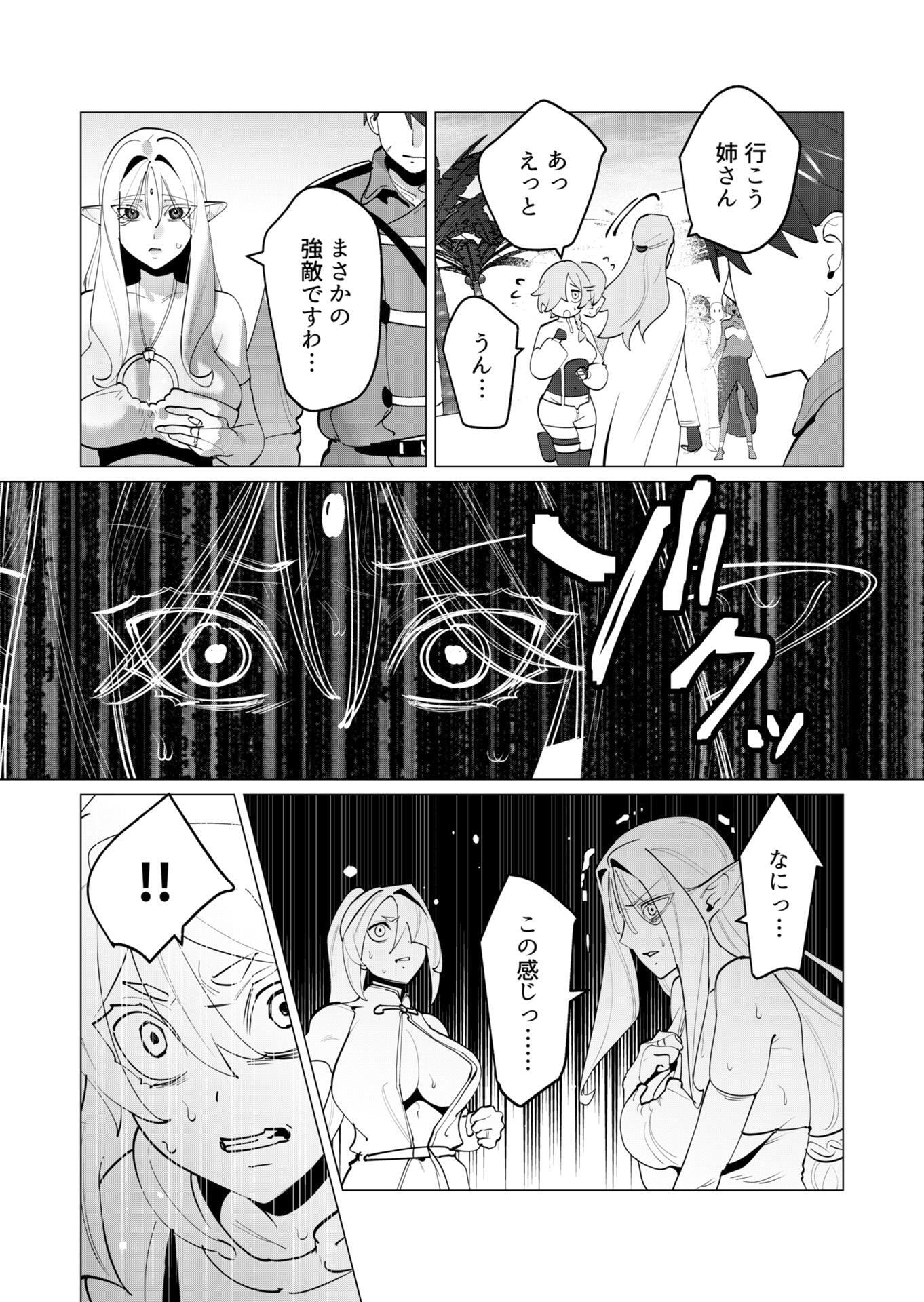 Yuusha-sama wa Houshuu ni Hitozuma wo go Kibou desu - Chapter 31 - Page 16