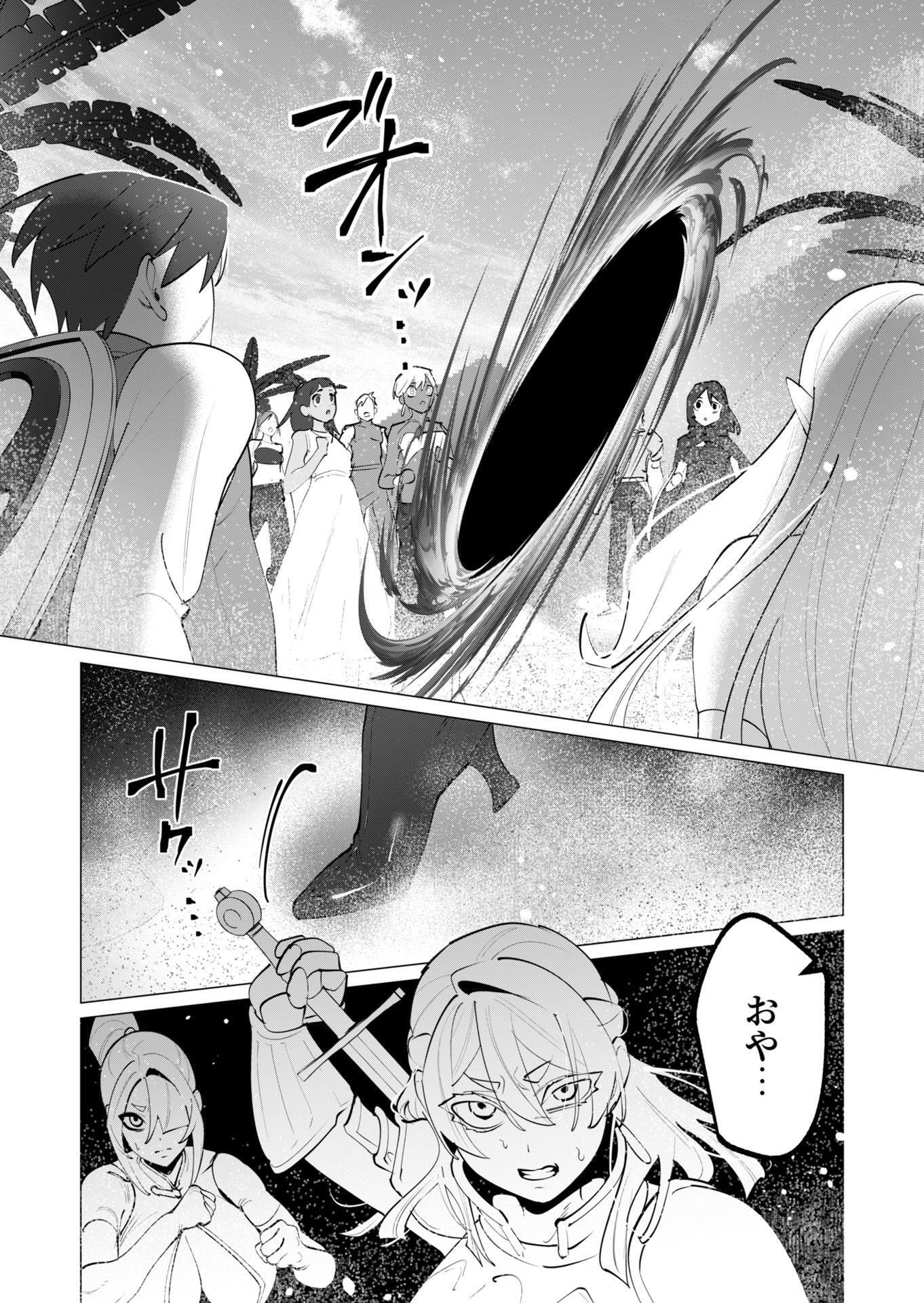 Yuusha-sama wa Houshuu ni Hitozuma wo go Kibou desu - Chapter 31 - Page 17