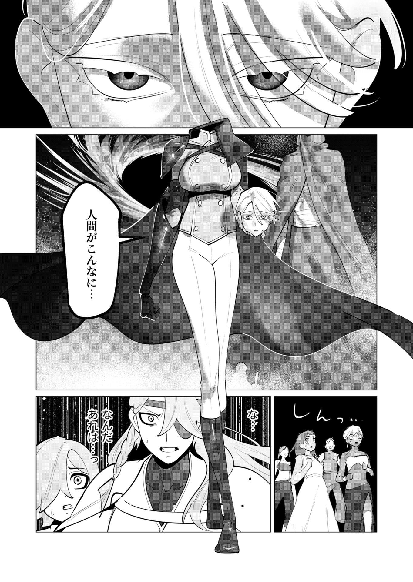 Yuusha-sama wa Houshuu ni Hitozuma wo go Kibou desu - Chapter 31 - Page 18