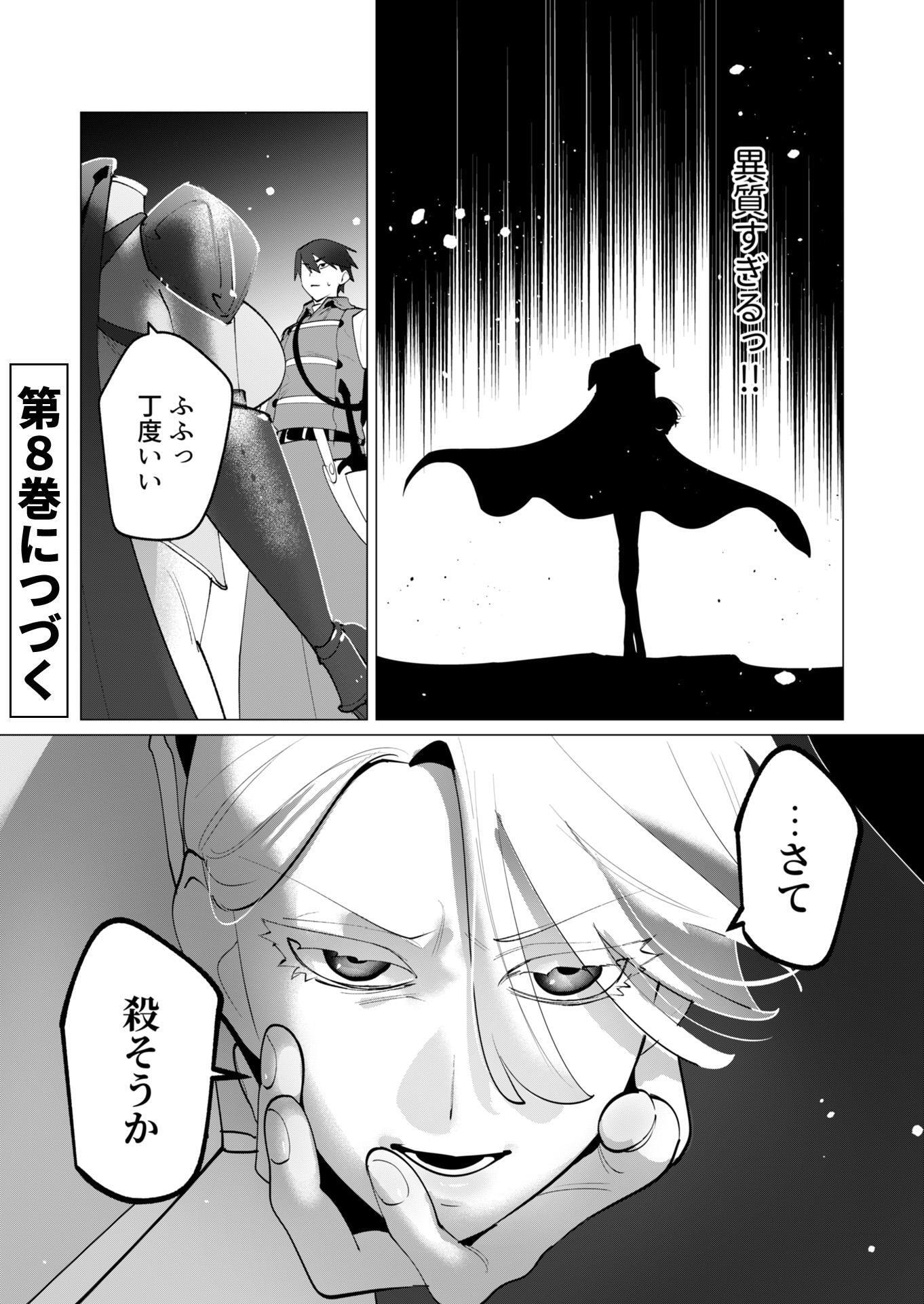 Yuusha-sama wa Houshuu ni Hitozuma wo go Kibou desu - Chapter 31 - Page 19