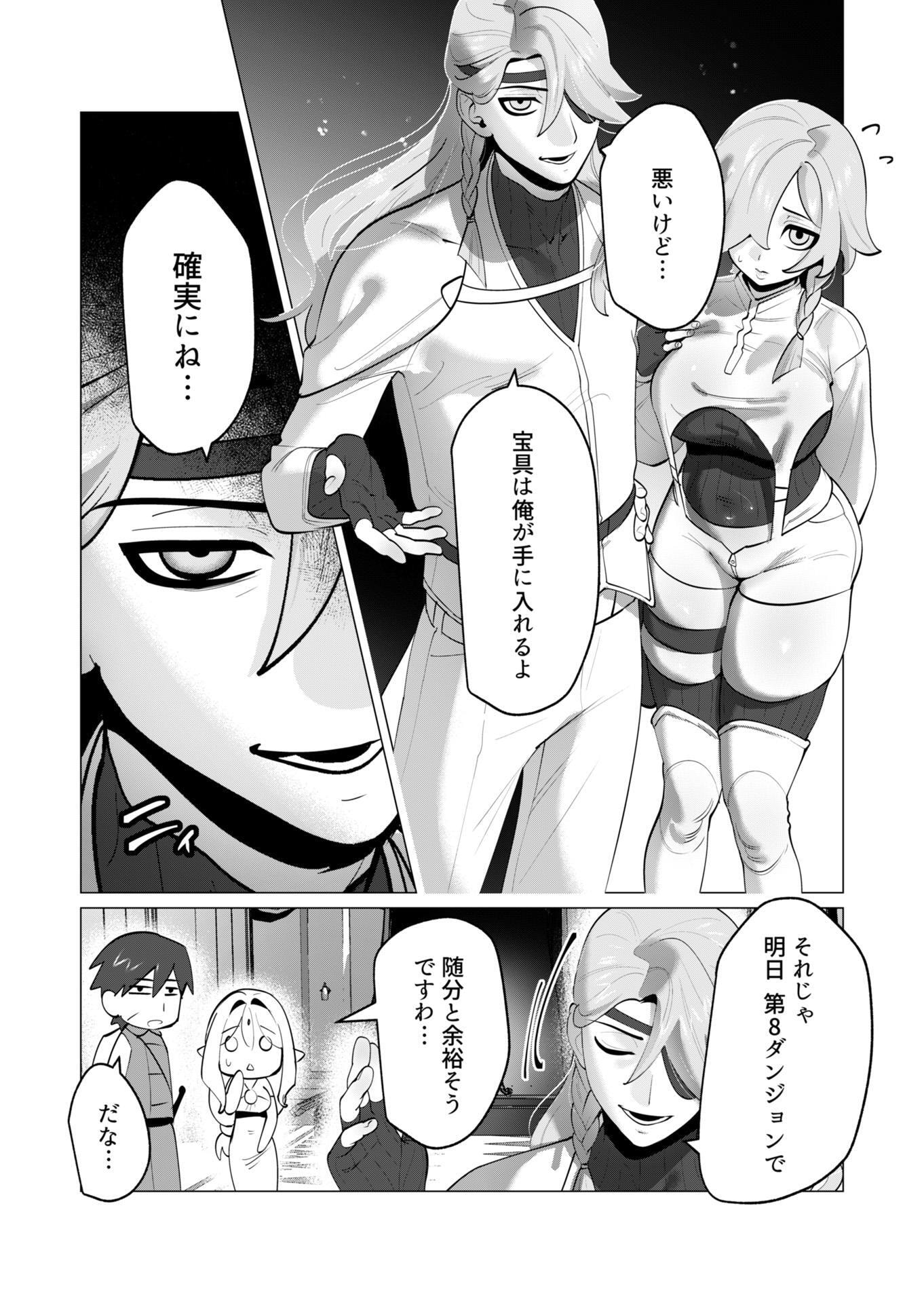 Yuusha-sama wa Houshuu ni Hitozuma wo go Kibou desu - Chapter 31 - Page 2