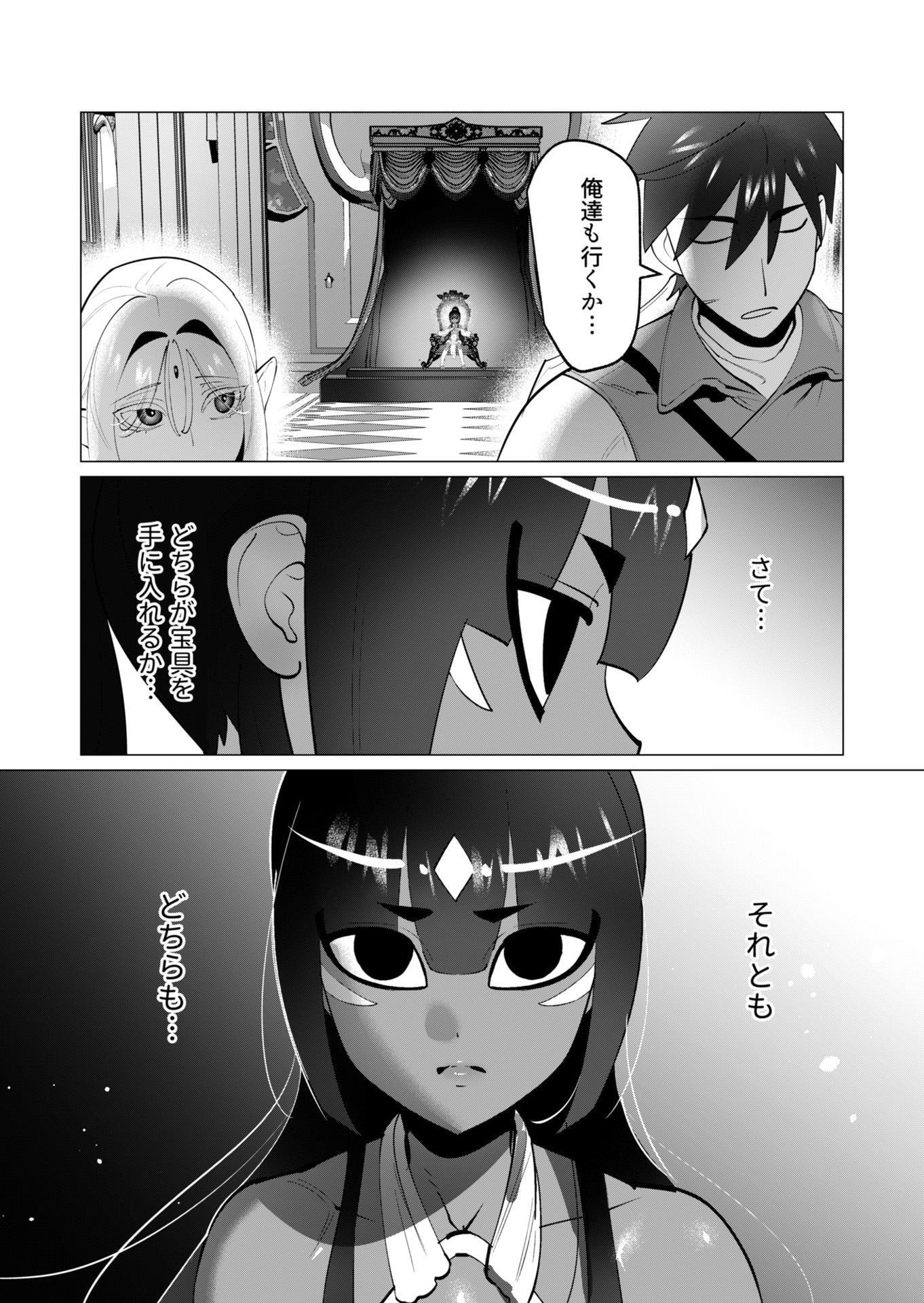 Yuusha-sama wa Houshuu ni Hitozuma wo go Kibou desu - Chapter 31 - Page 3