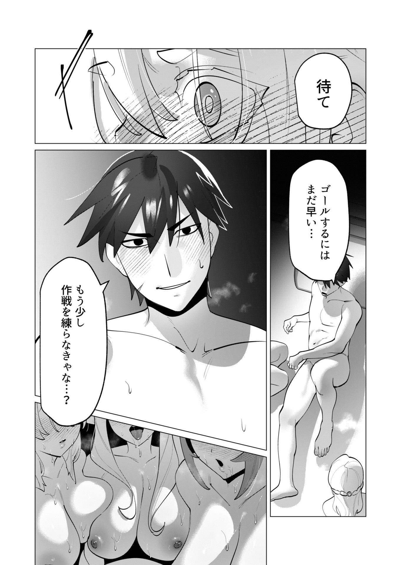 Yuusha-sama wa Houshuu ni Hitozuma wo go Kibou desu - Chapter 31 - Page 8