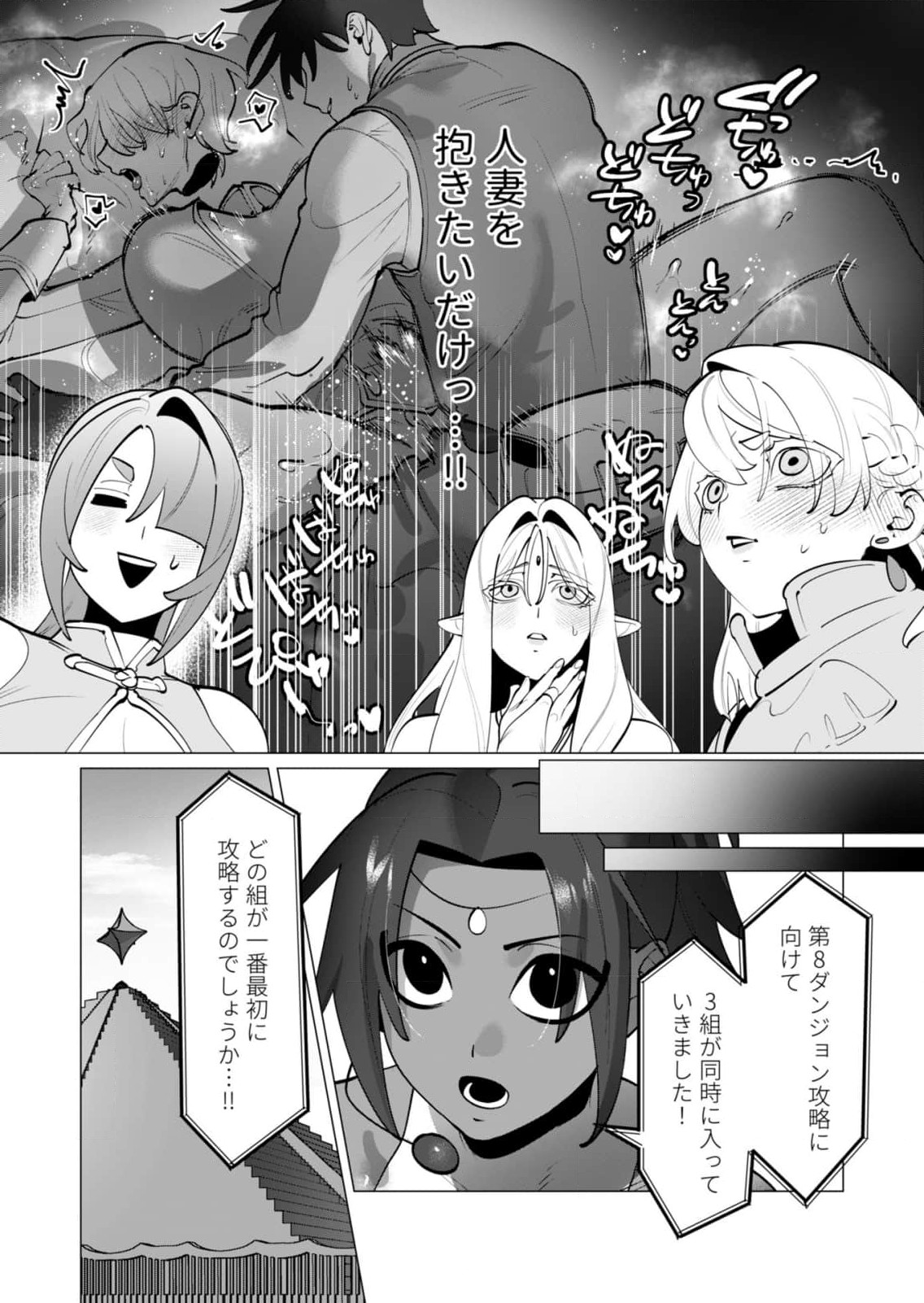 Yuusha-sama wa Houshuu ni Hitozuma wo go Kibou desu - Chapter 32 - Page 10