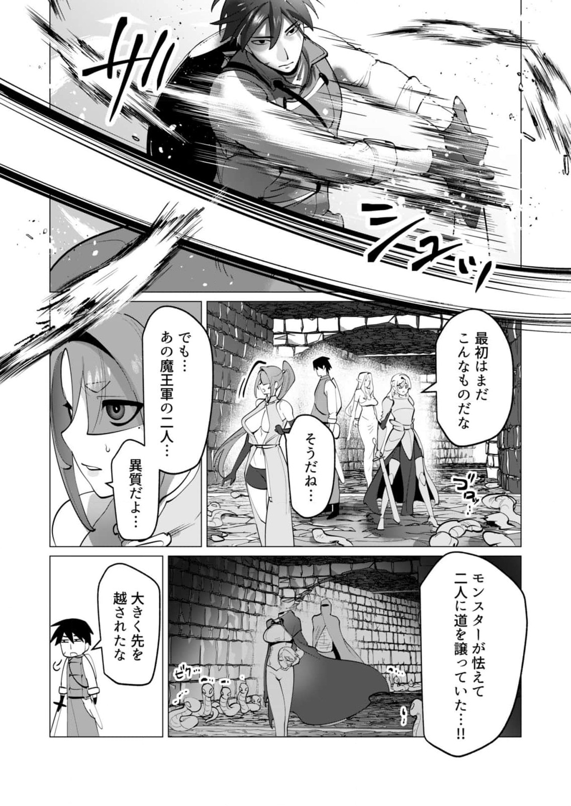 Yuusha-sama wa Houshuu ni Hitozuma wo go Kibou desu - Chapter 32 - Page 11