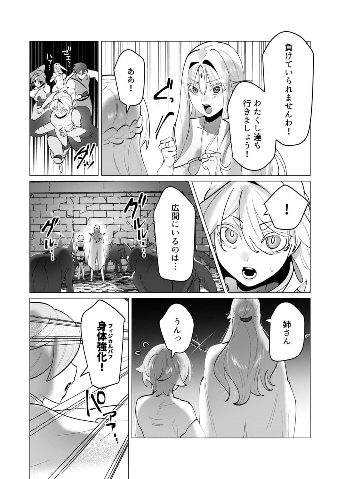 Yuusha-sama wa Houshuu ni Hitozuma wo go Kibou desu - Chapter 32 - Page 12