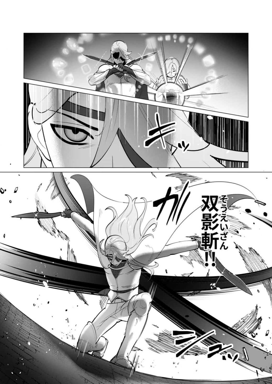 Yuusha-sama wa Houshuu ni Hitozuma wo go Kibou desu - Chapter 32 - Page 13