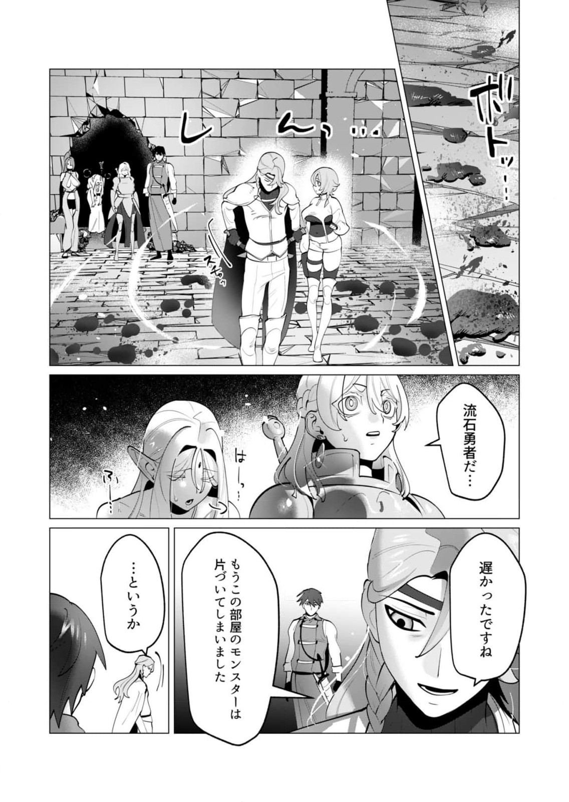 Yuusha-sama wa Houshuu ni Hitozuma wo go Kibou desu - Chapter 32 - Page 14