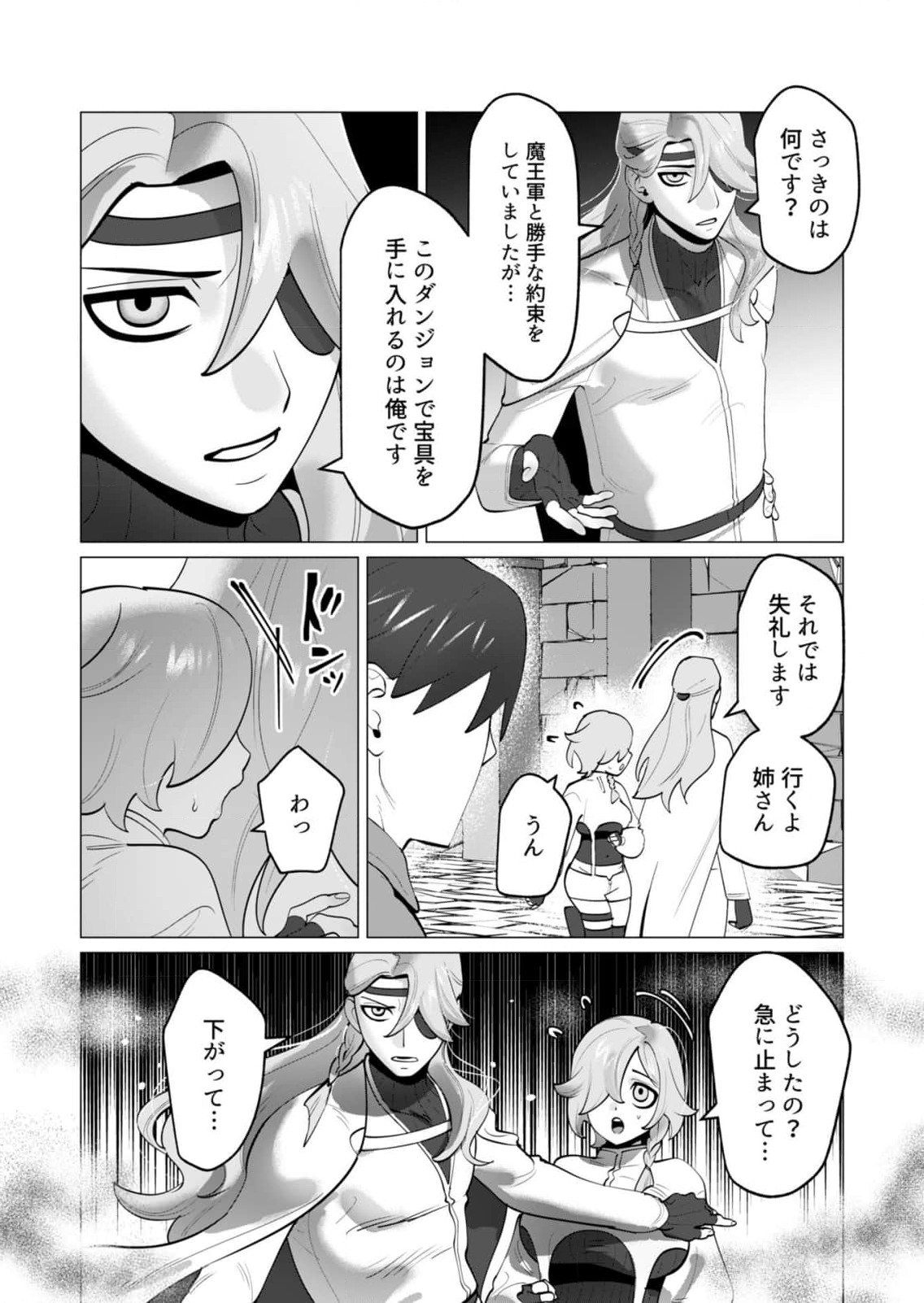 Yuusha-sama wa Houshuu ni Hitozuma wo go Kibou desu - Chapter 32 - Page 15