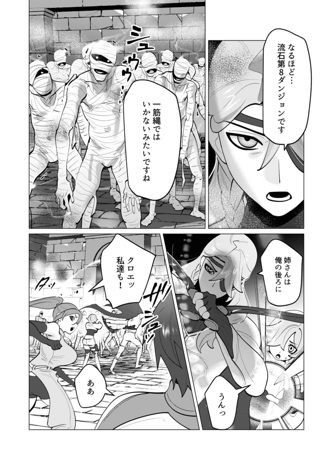 Yuusha-sama wa Houshuu ni Hitozuma wo go Kibou desu - Chapter 32 - Page 16