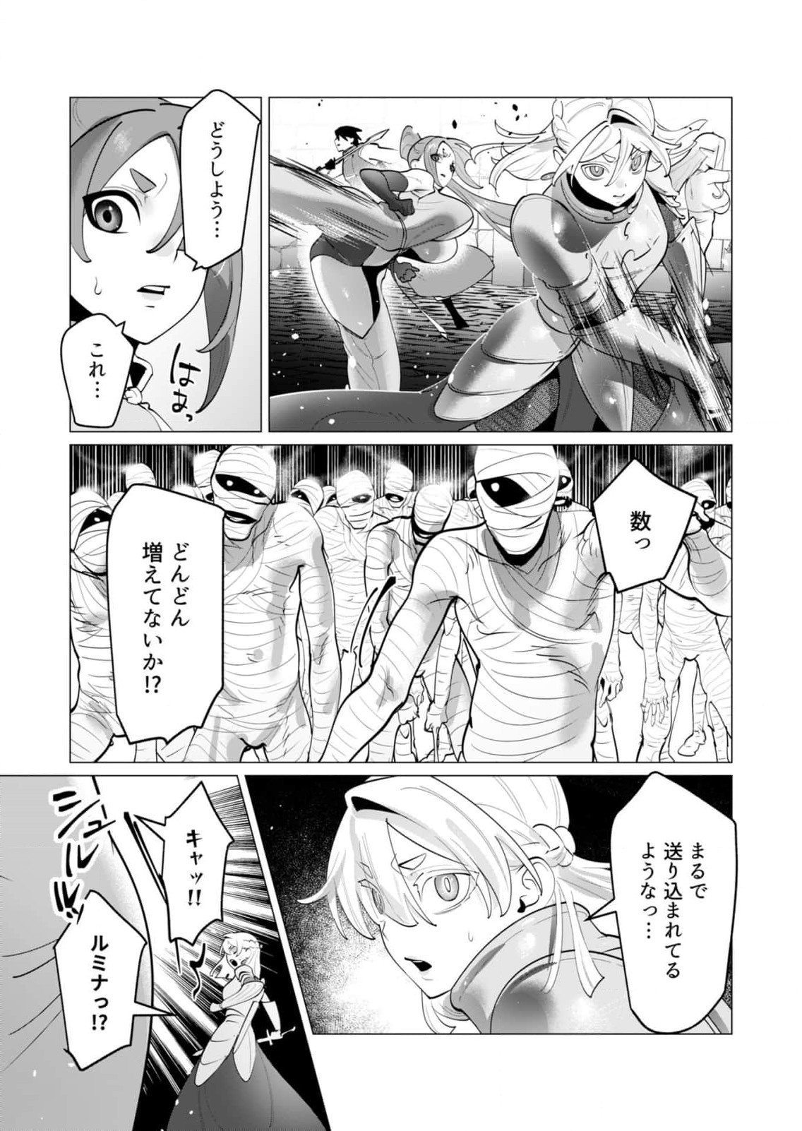 Yuusha-sama wa Houshuu ni Hitozuma wo go Kibou desu - Chapter 32 - Page 17