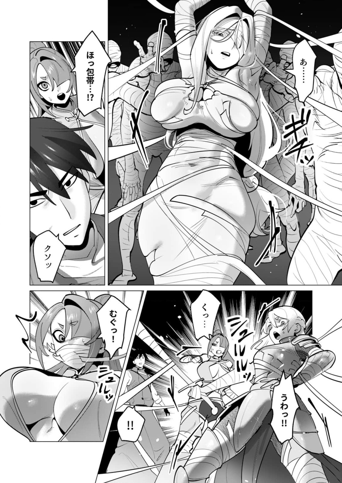 Yuusha-sama wa Houshuu ni Hitozuma wo go Kibou desu - Chapter 32 - Page 18