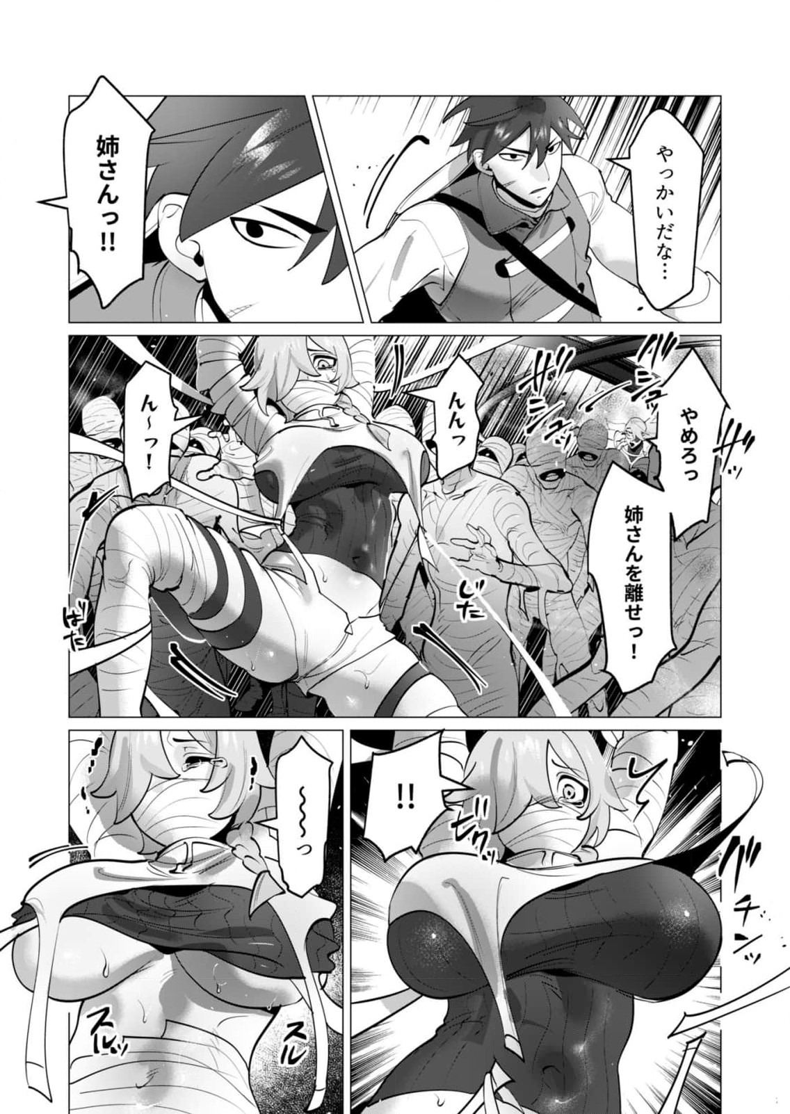 Yuusha-sama wa Houshuu ni Hitozuma wo go Kibou desu - Chapter 32 - Page 20