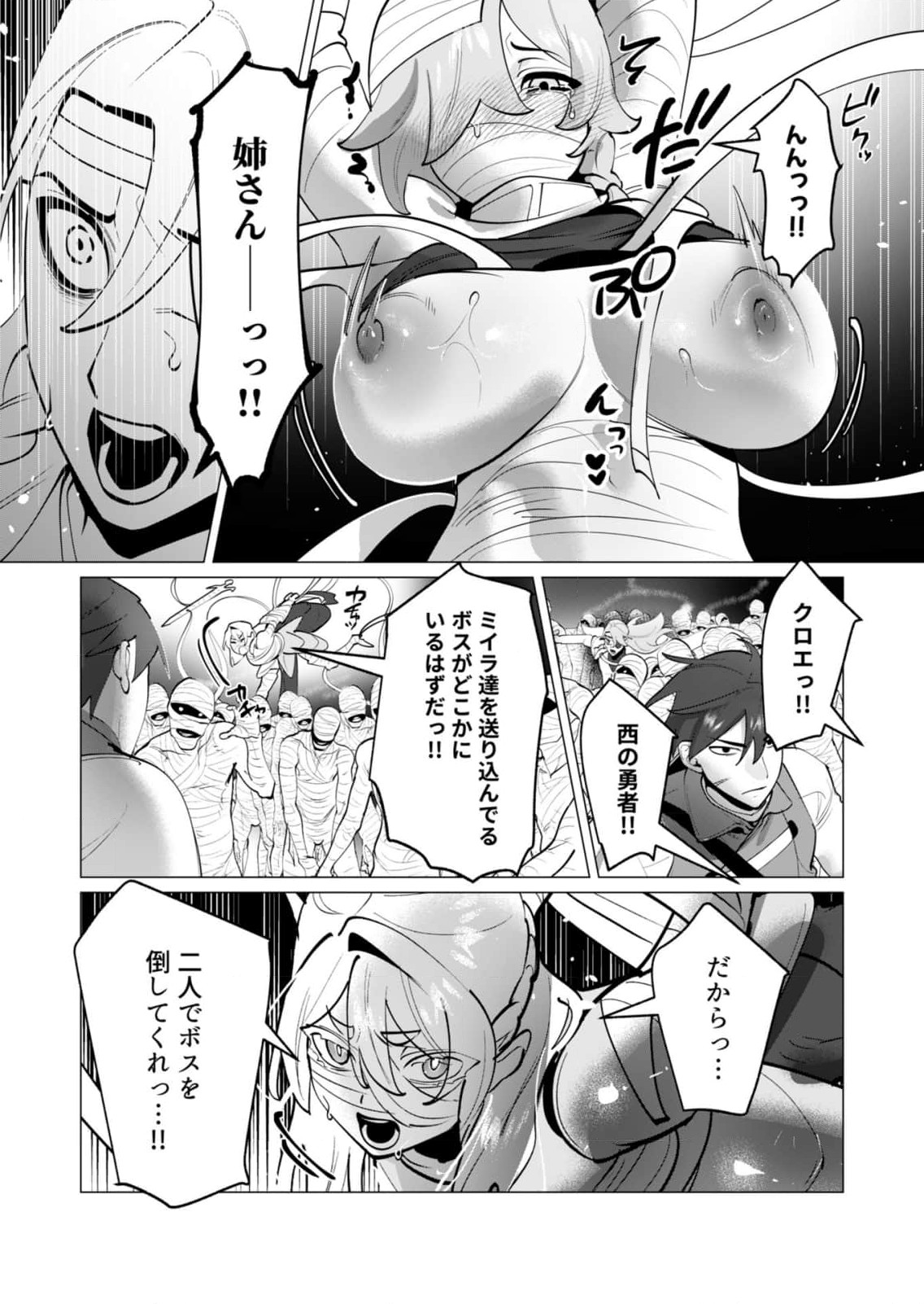 Yuusha-sama wa Houshuu ni Hitozuma wo go Kibou desu - Chapter 32 - Page 21