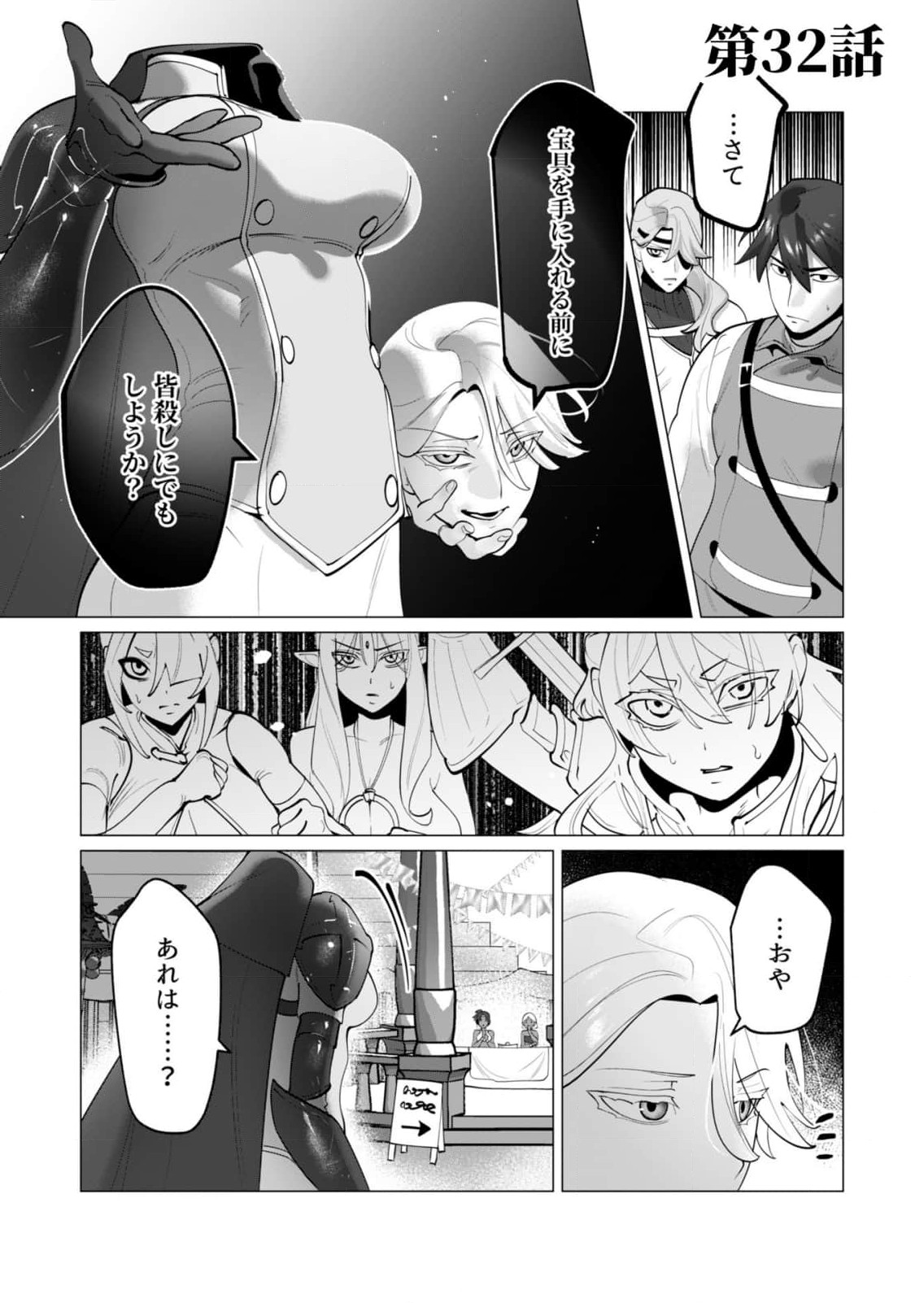 Yuusha-sama wa Houshuu ni Hitozuma wo go Kibou desu - Chapter 32 - Page 3