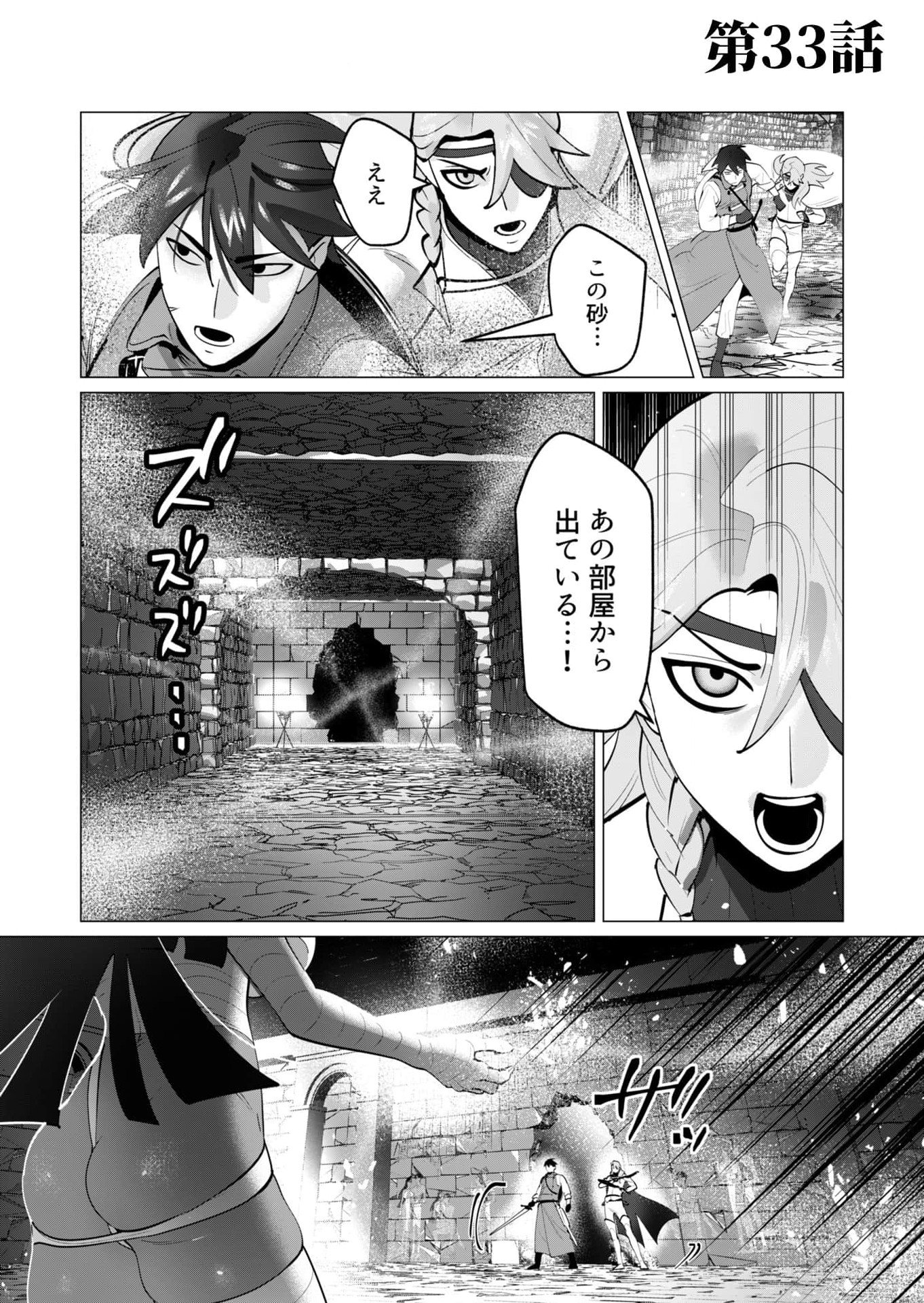 Yuusha-sama wa Houshuu ni Hitozuma wo go Kibou desu - Chapter 33 - Page 1