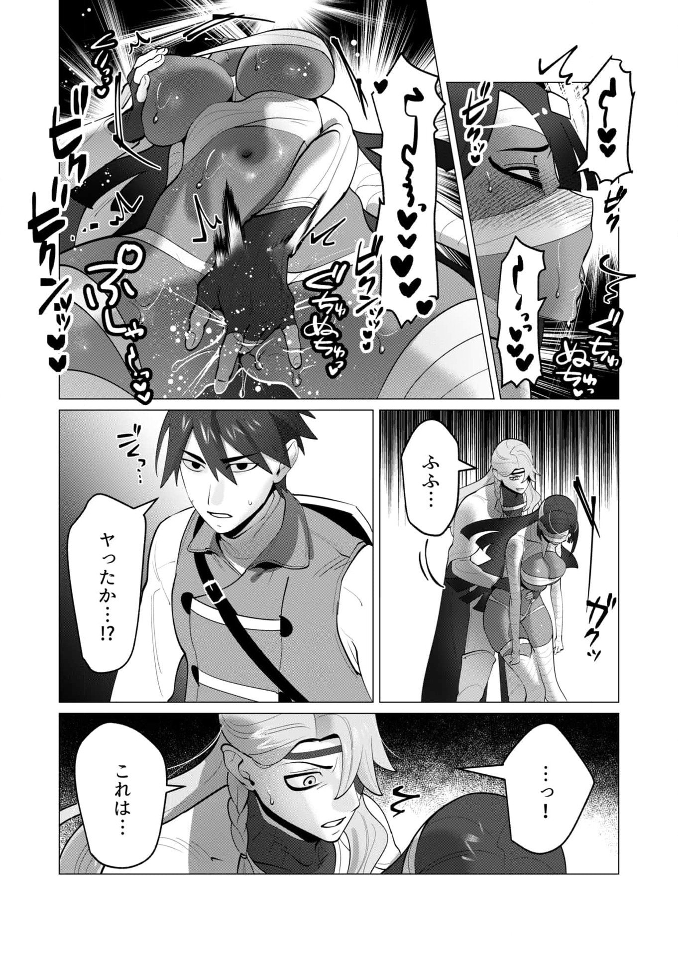 Yuusha-sama wa Houshuu ni Hitozuma wo go Kibou desu - Chapter 33 - Page 10