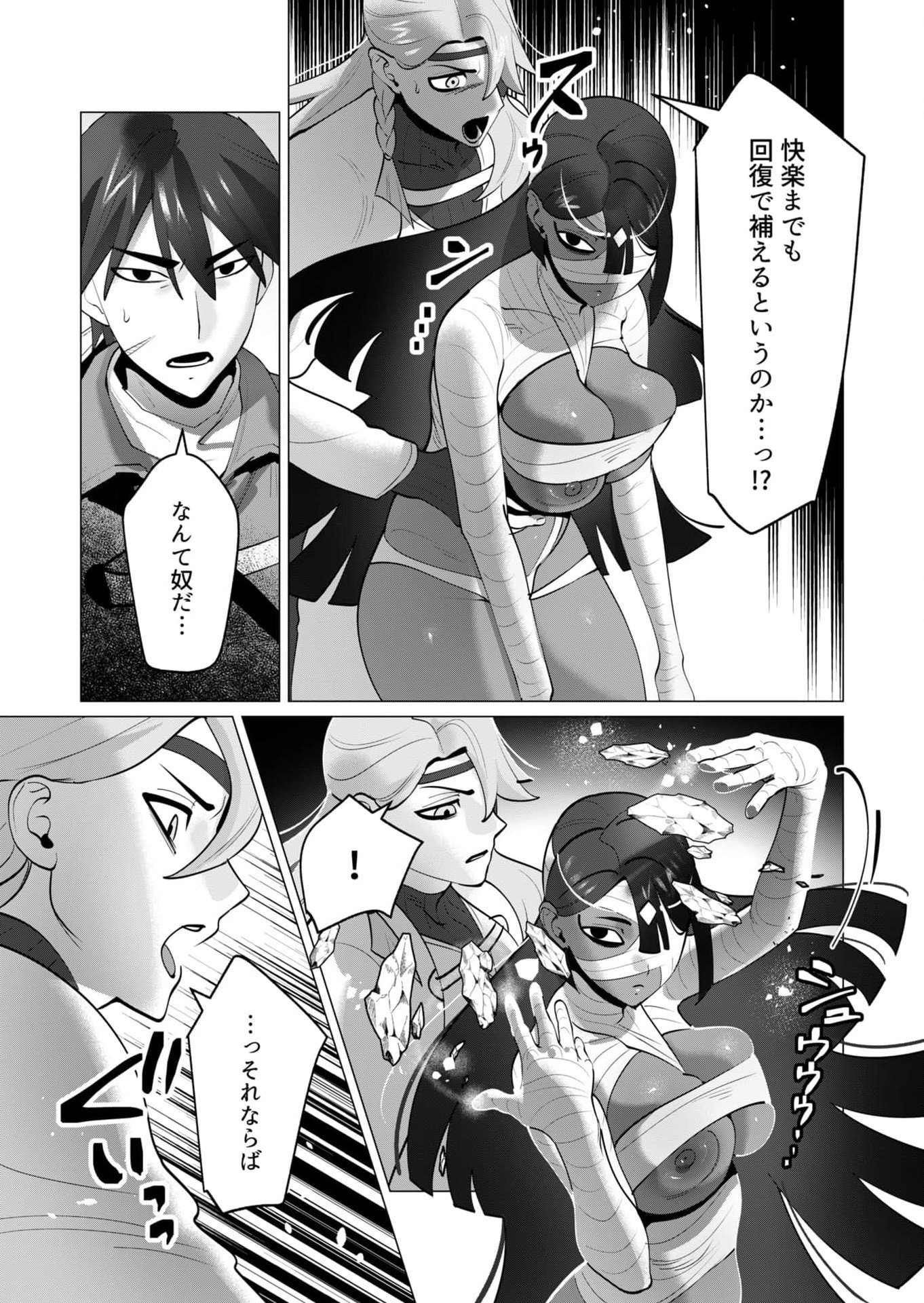Yuusha-sama wa Houshuu ni Hitozuma wo go Kibou desu - Chapter 33 - Page 11