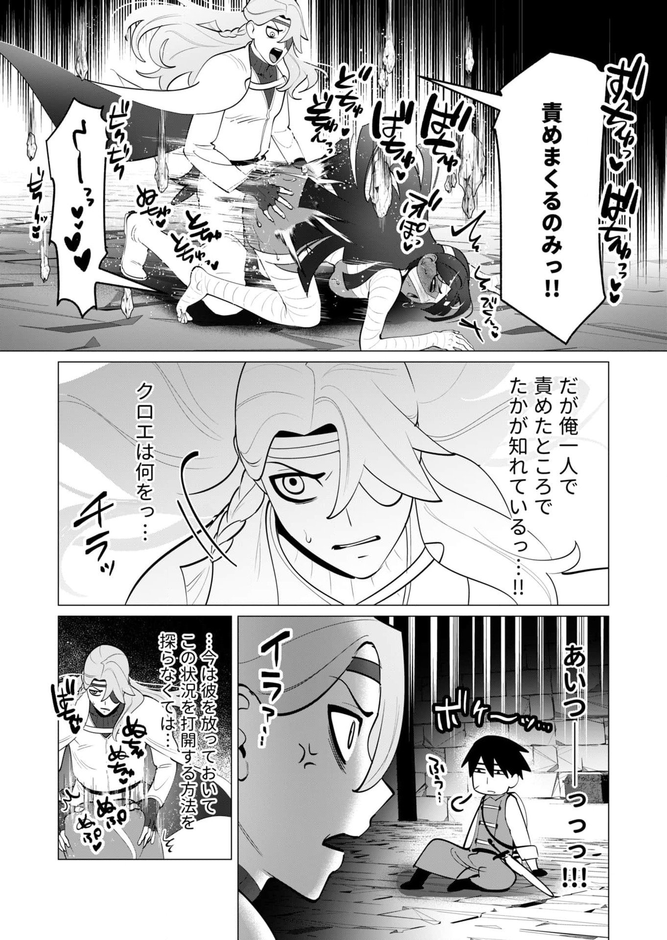 Yuusha-sama wa Houshuu ni Hitozuma wo go Kibou desu - Chapter 33 - Page 12
