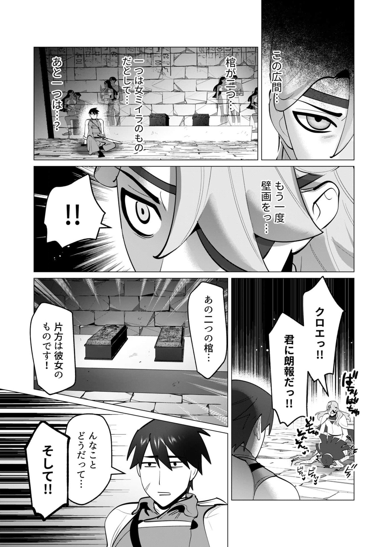 Yuusha-sama wa Houshuu ni Hitozuma wo go Kibou desu - Chapter 33 - Page 13