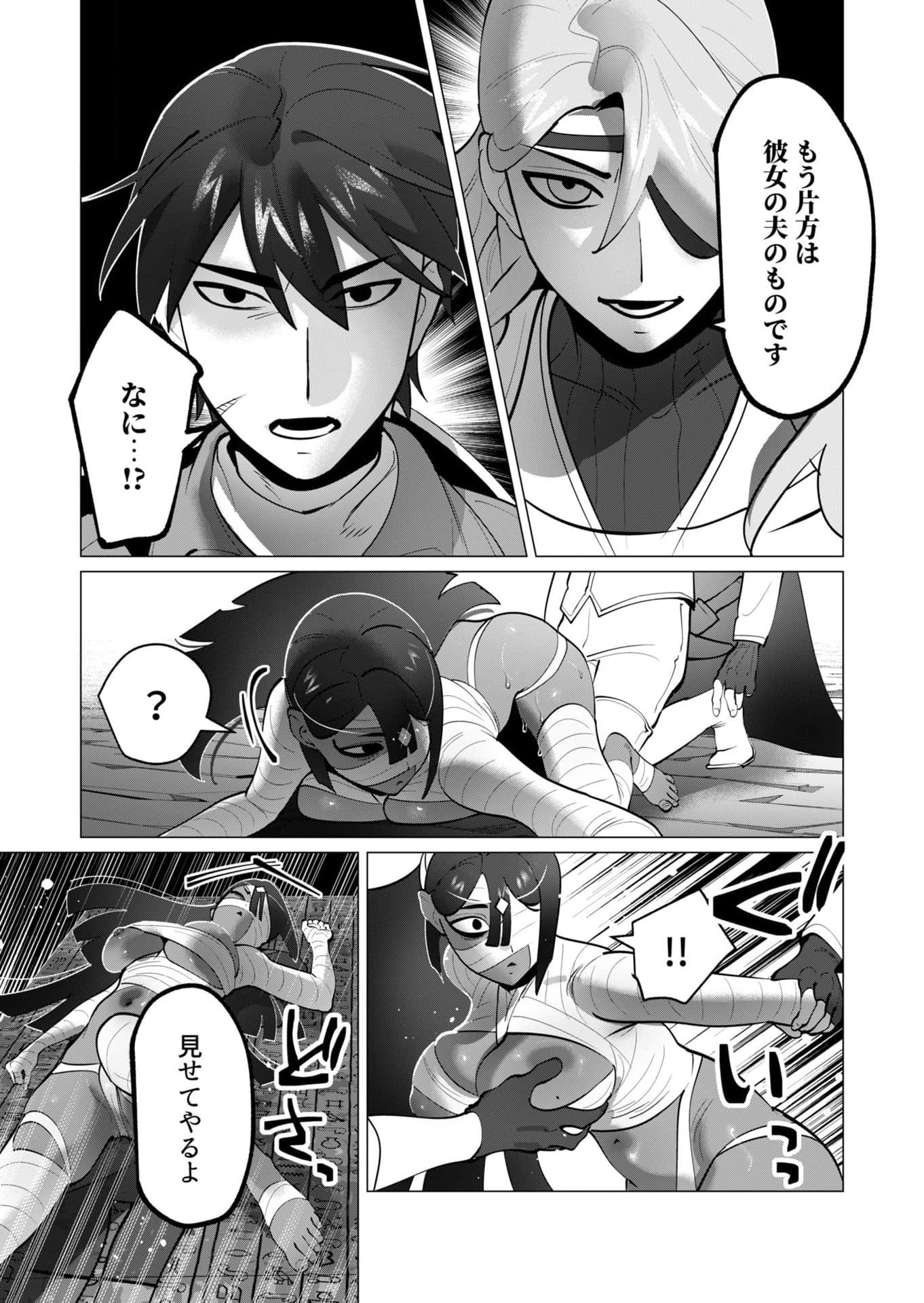 Yuusha-sama wa Houshuu ni Hitozuma wo go Kibou desu - Chapter 33 - Page 14