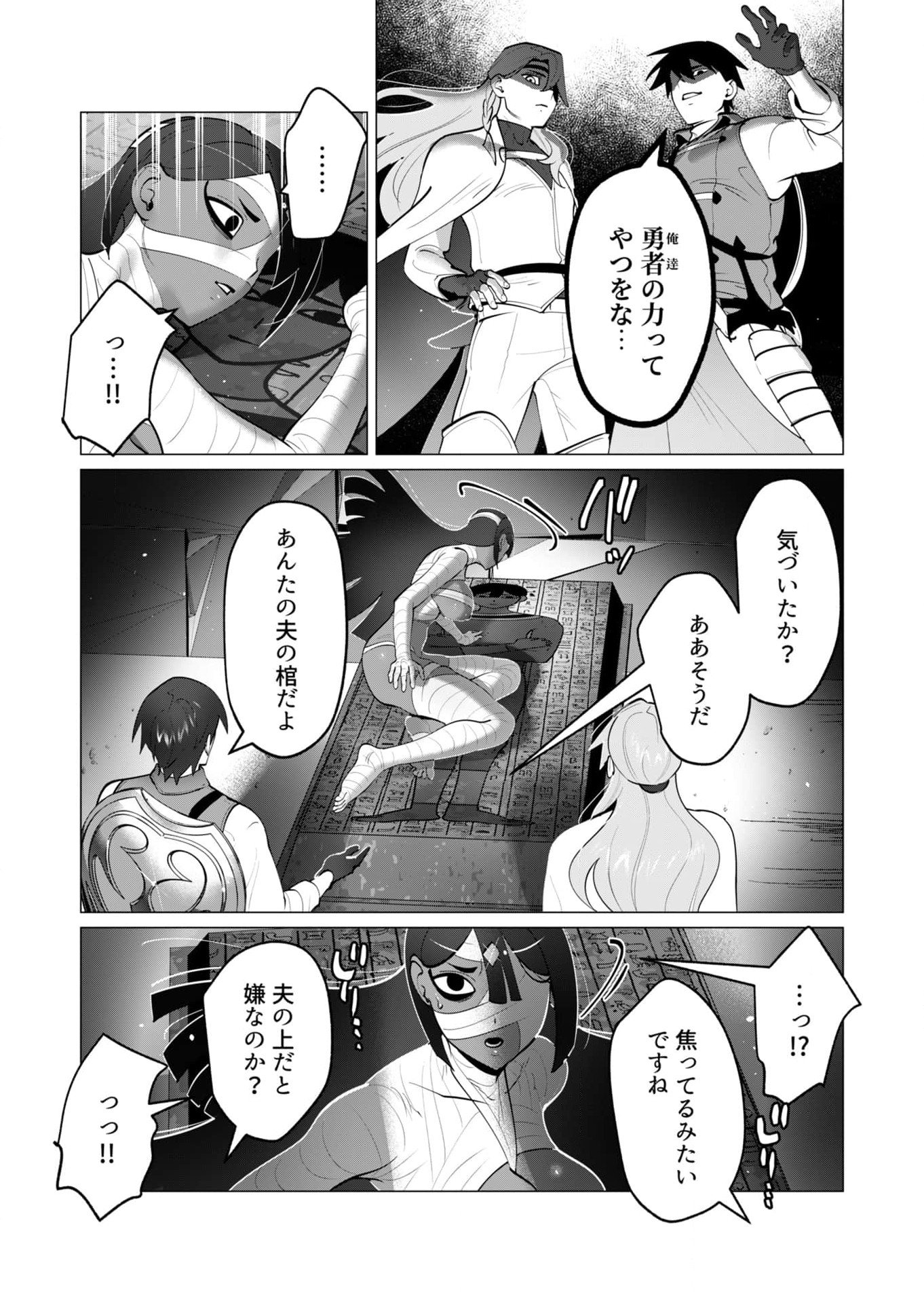 Yuusha-sama wa Houshuu ni Hitozuma wo go Kibou desu - Chapter 33 - Page 15