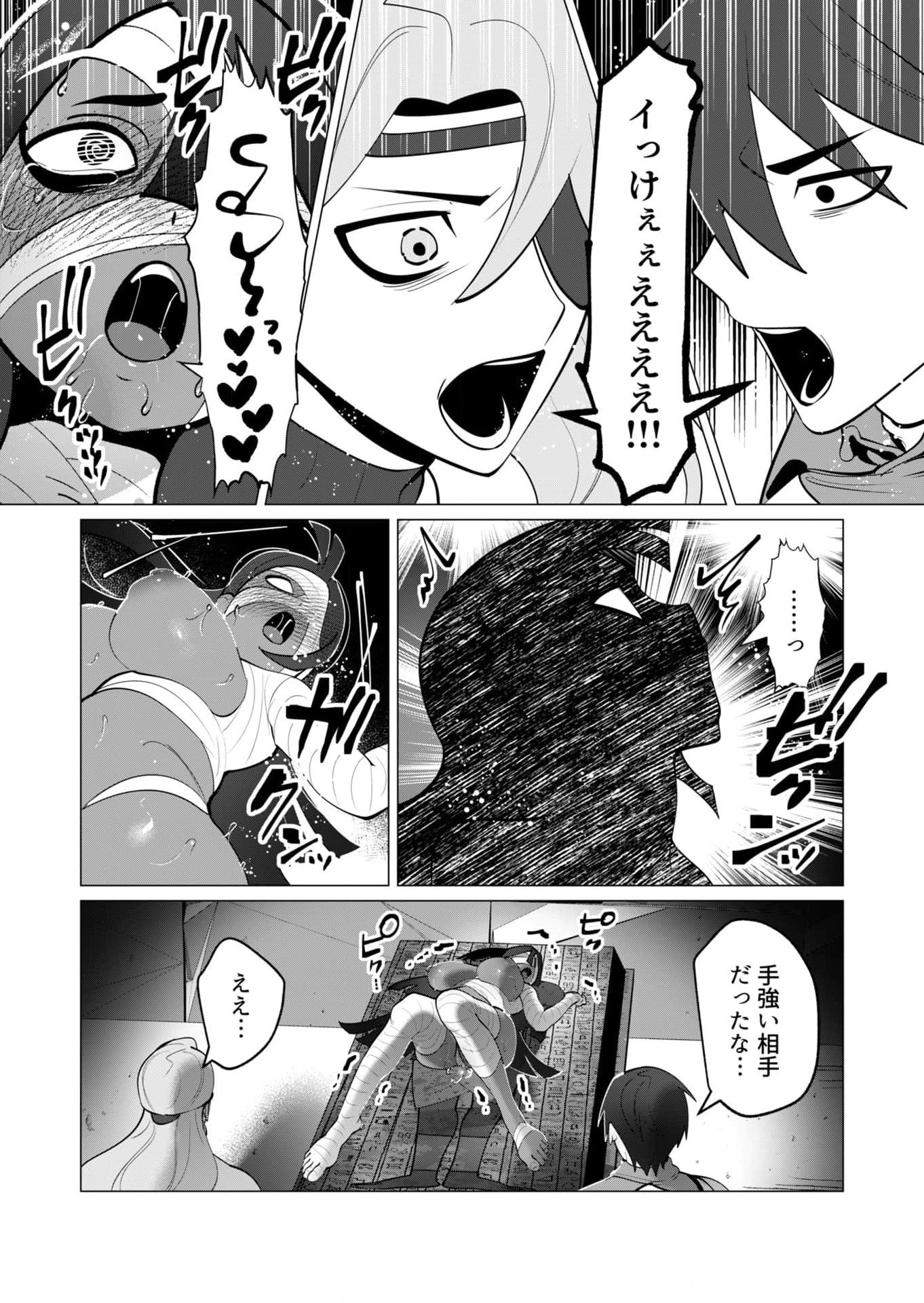 Yuusha-sama wa Houshuu ni Hitozuma wo go Kibou desu - Chapter 33 - Page 18