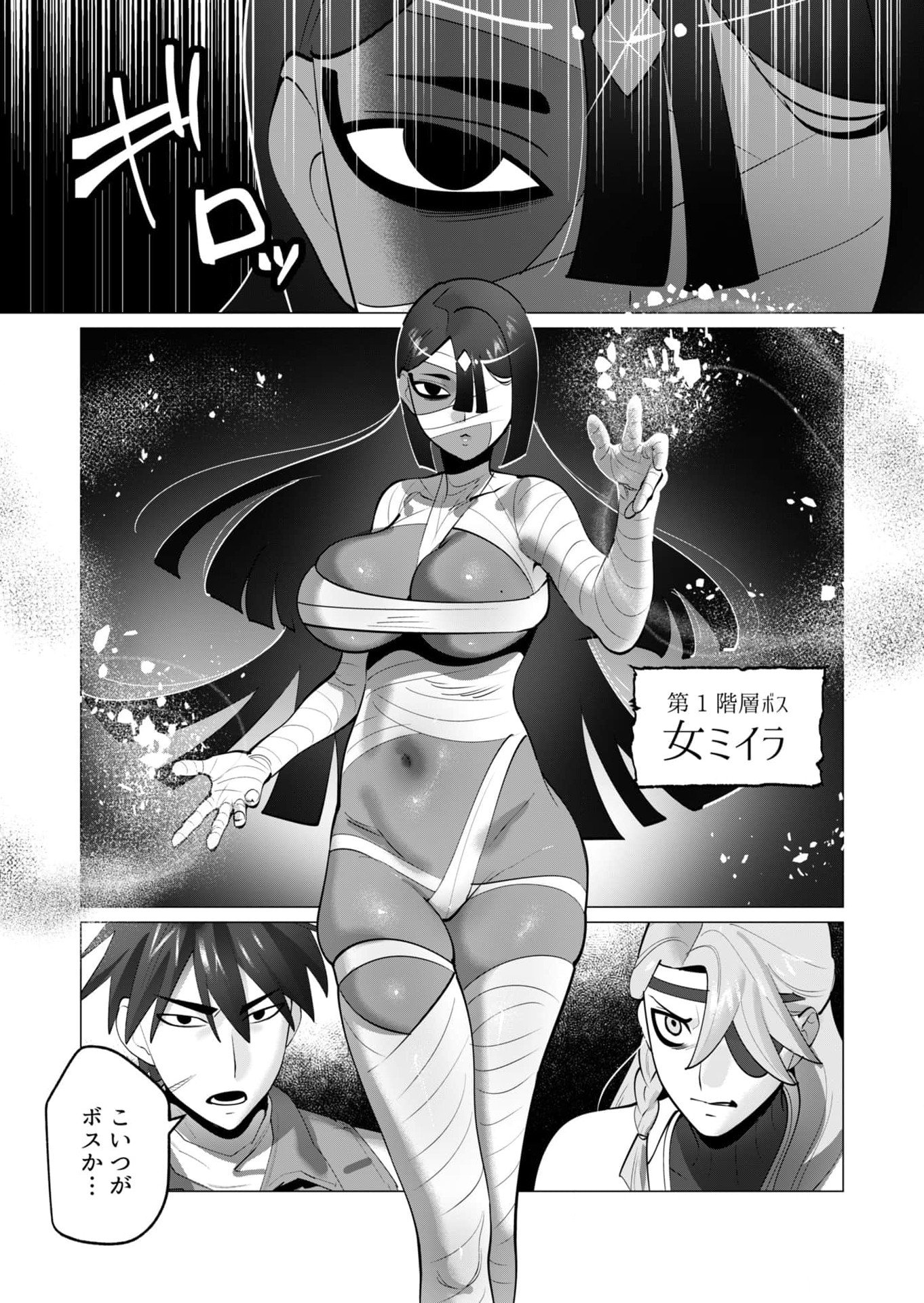 Yuusha-sama wa Houshuu ni Hitozuma wo go Kibou desu - Chapter 33 - Page 2