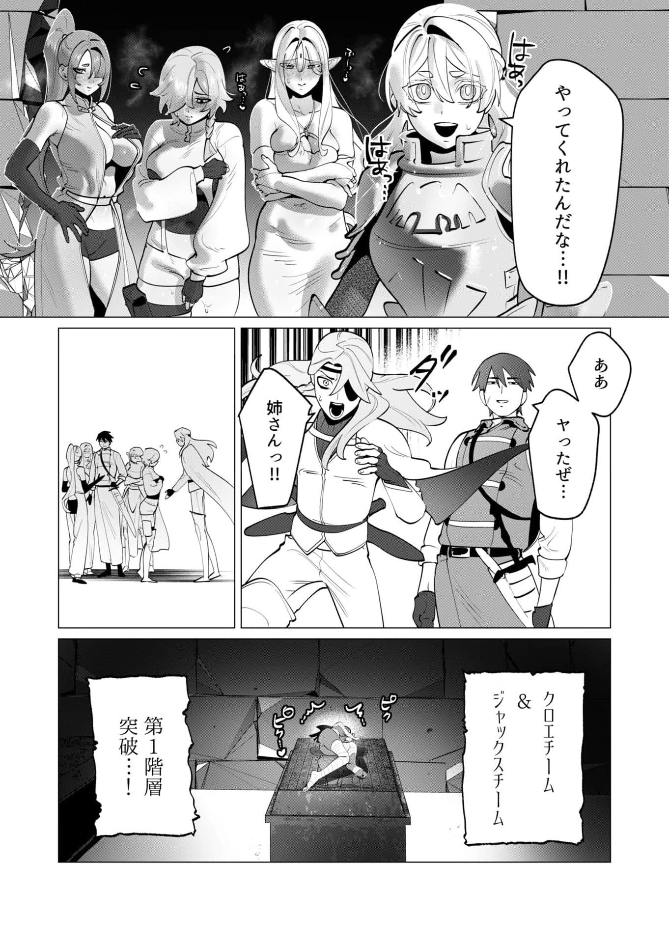 Yuusha-sama wa Houshuu ni Hitozuma wo go Kibou desu - Chapter 33 - Page 20