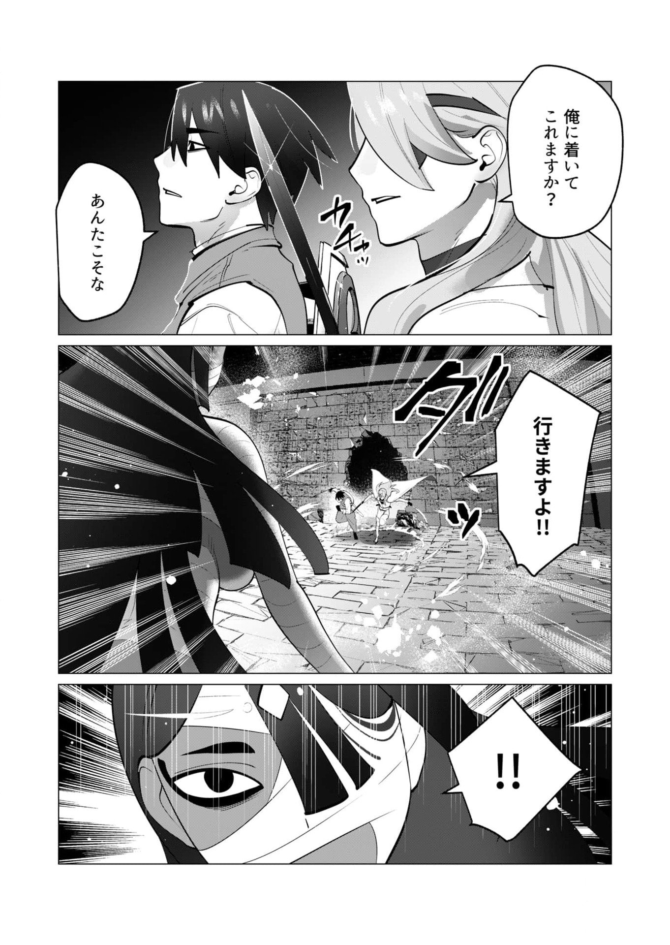 Yuusha-sama wa Houshuu ni Hitozuma wo go Kibou desu - Chapter 33 - Page 3