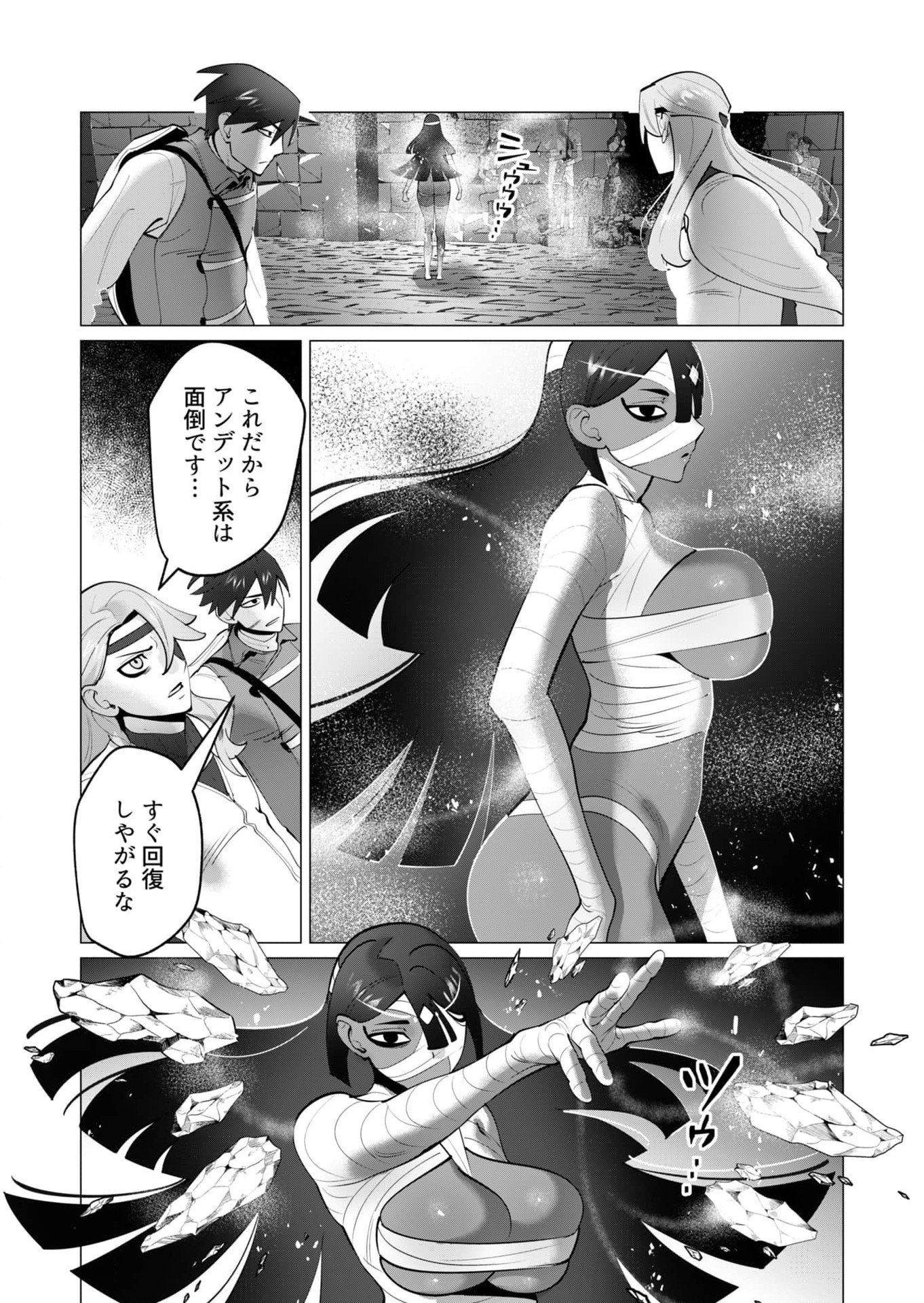 Yuusha-sama wa Houshuu ni Hitozuma wo go Kibou desu - Chapter 33 - Page 5