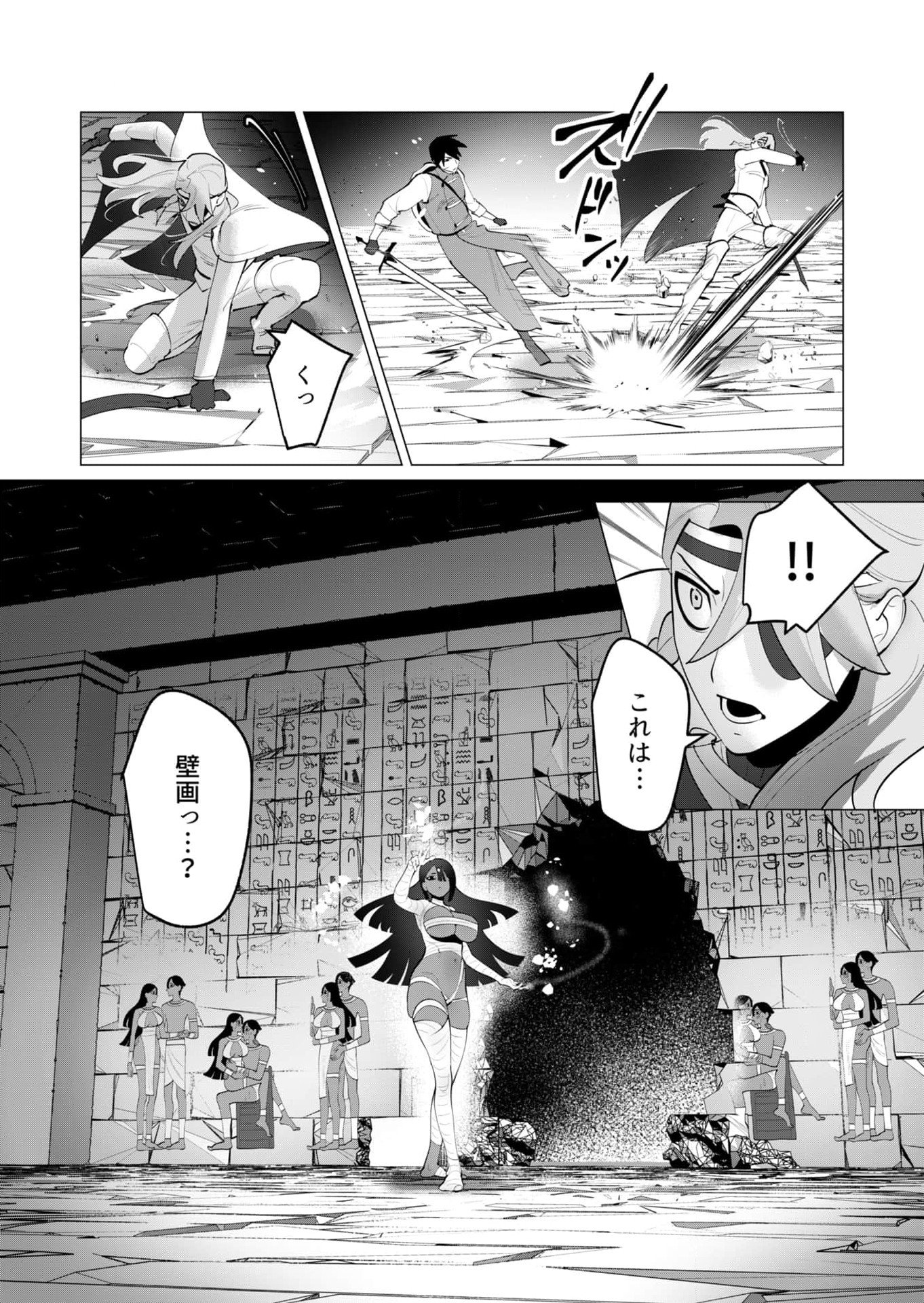Yuusha-sama wa Houshuu ni Hitozuma wo go Kibou desu - Chapter 33 - Page 6