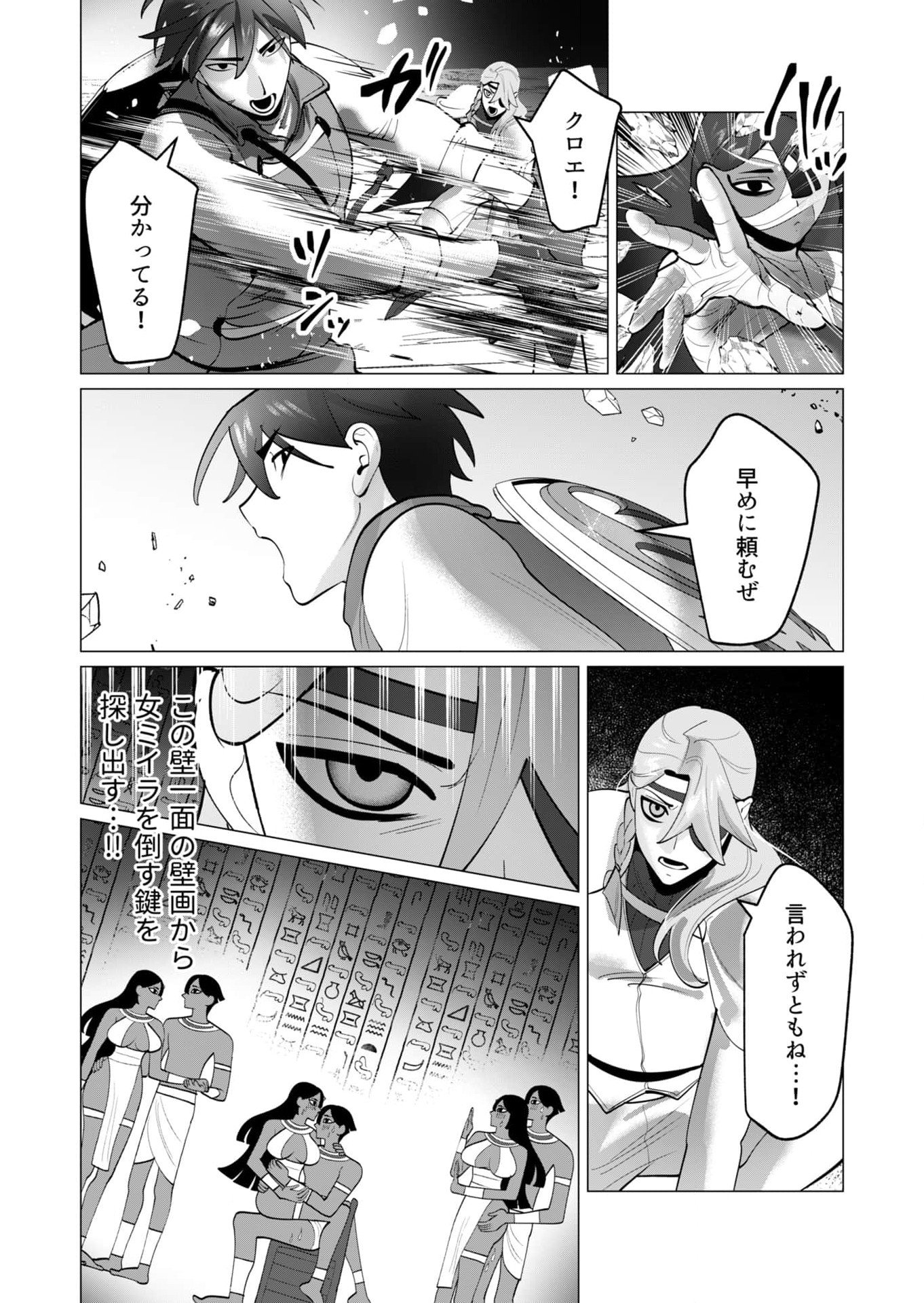 Yuusha-sama wa Houshuu ni Hitozuma wo go Kibou desu - Chapter 33 - Page 7