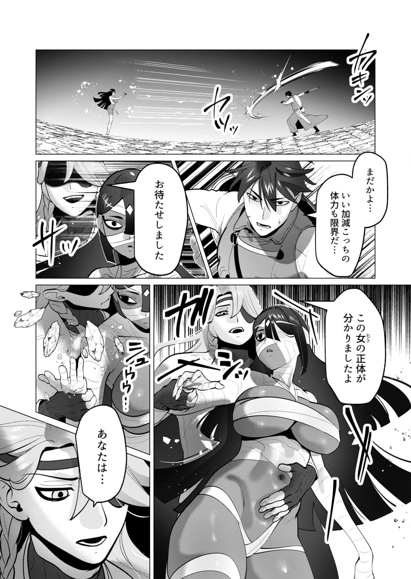 Yuusha-sama wa Houshuu ni Hitozuma wo go Kibou desu - Chapter 33 - Page 8