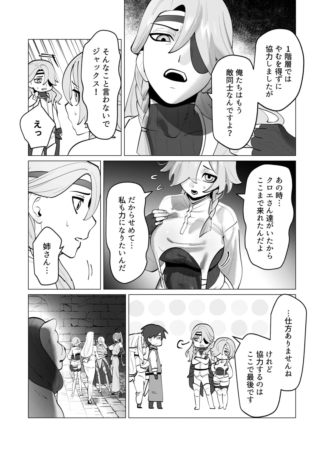 Yuusha-sama wa Houshuu ni Hitozuma wo go Kibou desu - Chapter 34 - Page 11