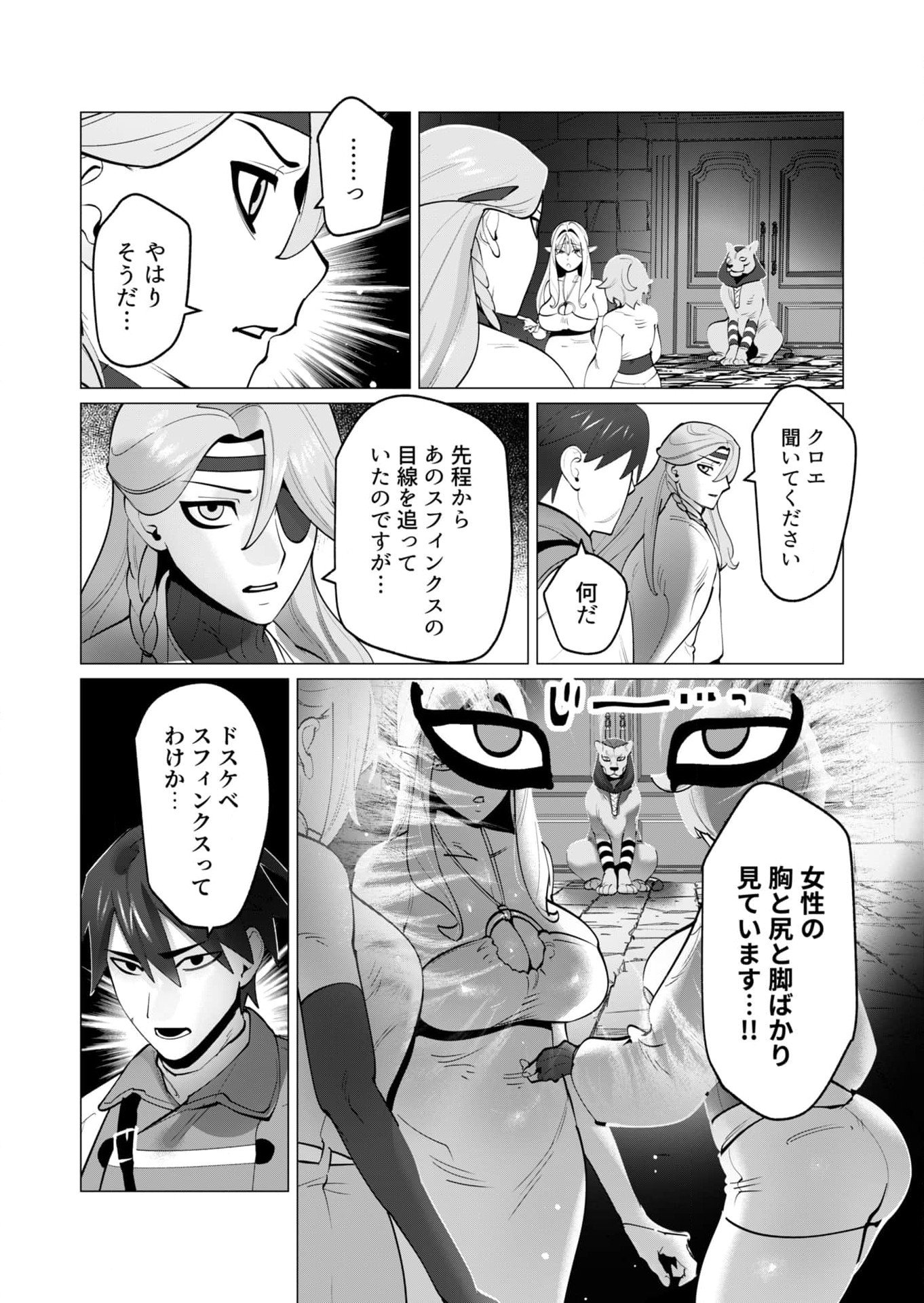 Yuusha-sama wa Houshuu ni Hitozuma wo go Kibou desu - Chapter 34 - Page 12