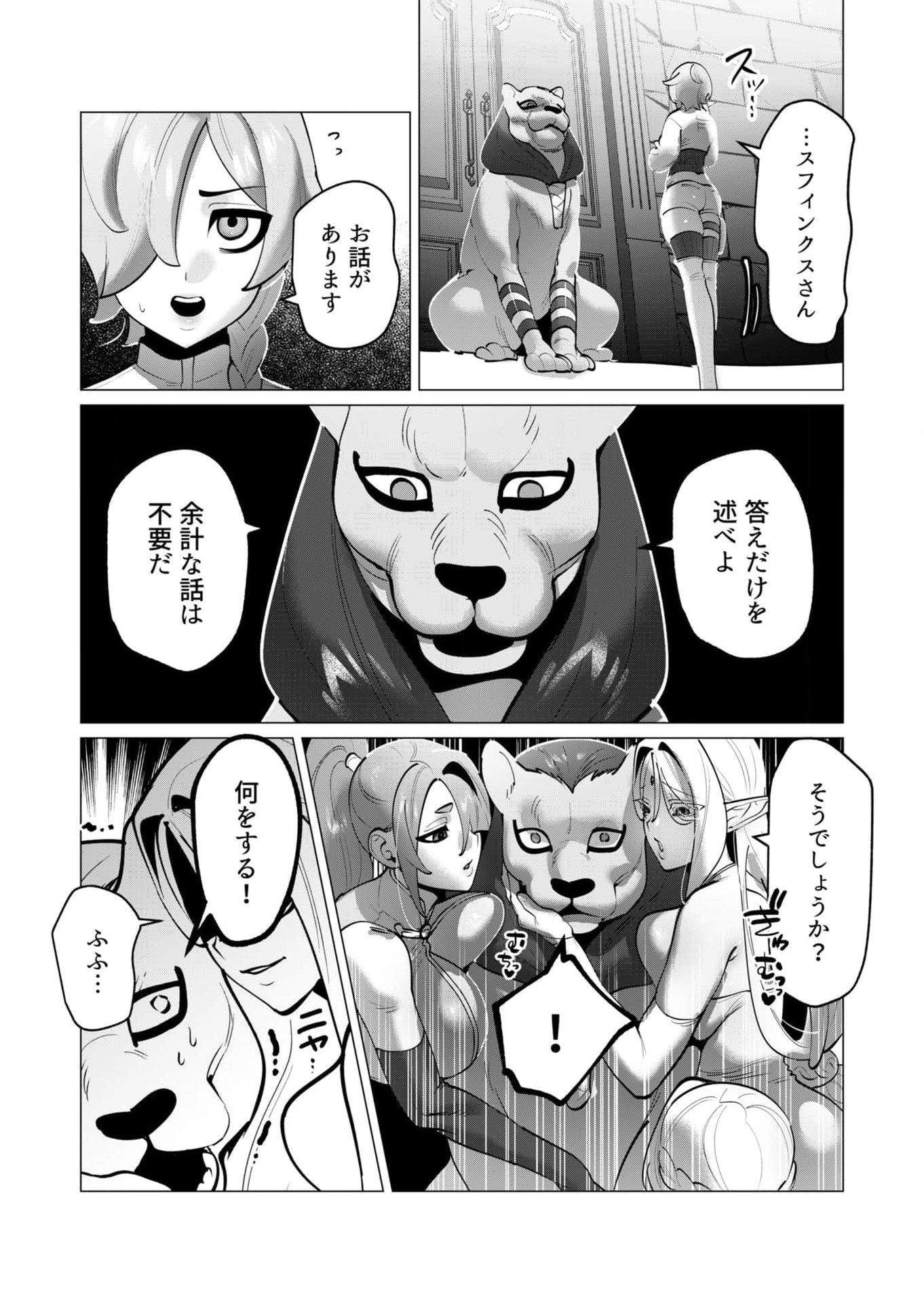 Yuusha-sama wa Houshuu ni Hitozuma wo go Kibou desu - Chapter 34 - Page 14