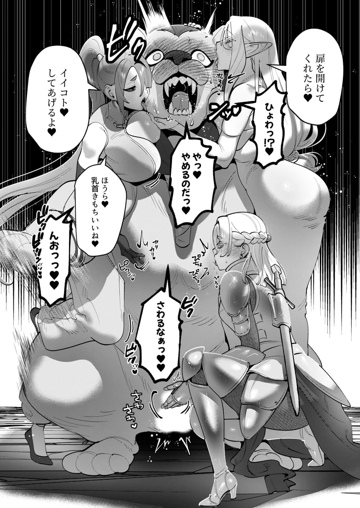 Yuusha-sama wa Houshuu ni Hitozuma wo go Kibou desu - Chapter 34 - Page 15
