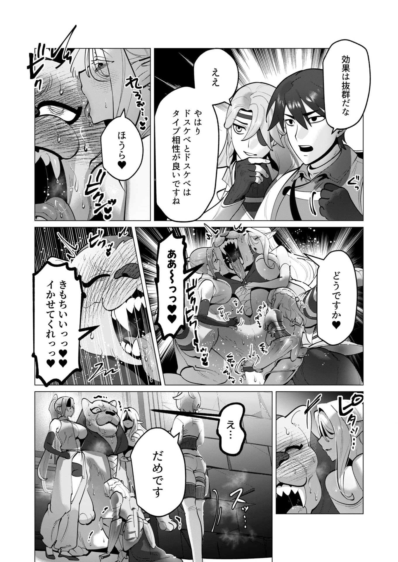 Yuusha-sama wa Houshuu ni Hitozuma wo go Kibou desu - Chapter 34 - Page 16